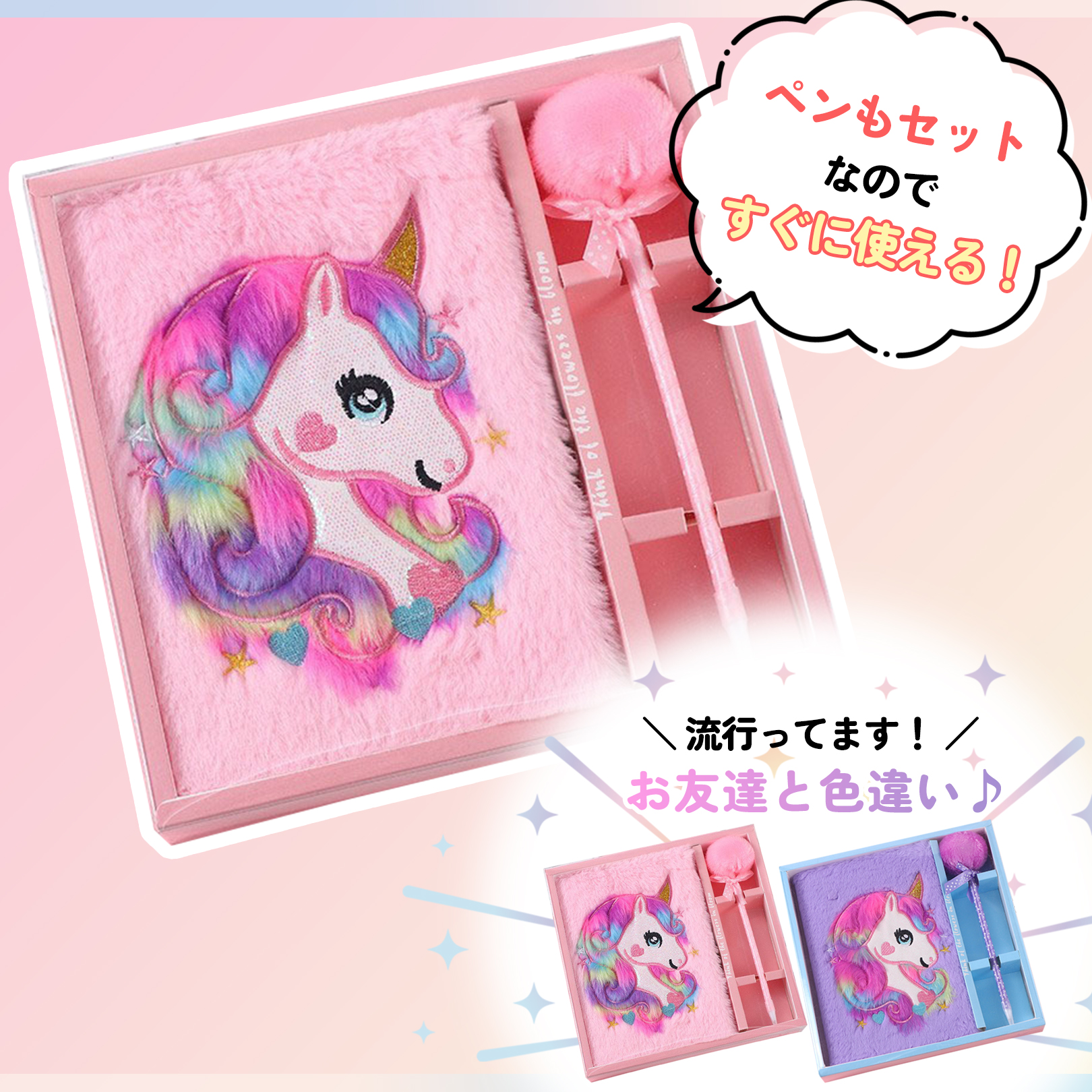 Amazon.co.jp: sac taske ふわふわ ユニコーン ノート 日記帳 メモ帳