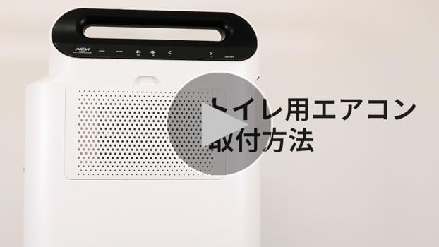 Amazon.co.jp: ACW A10-TA-208 Toilet Air Conditioner Cooler, Small