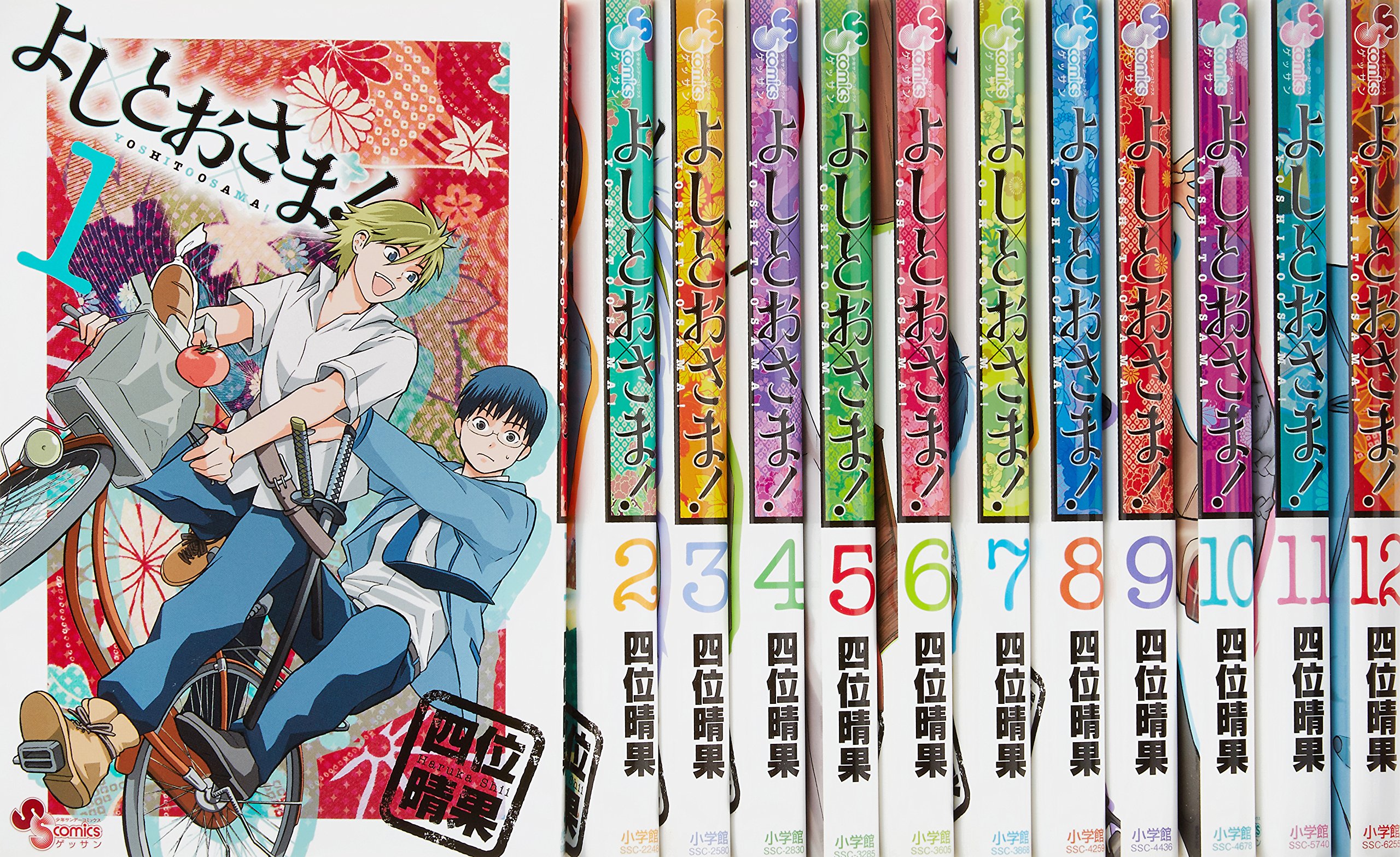 Amazon.co.jp: よしとおさま! コミック 全12巻完結セット (ゲッサン Amazon.co.jp: よしとおさま! コミック 全12巻完結セット (ゲッサン