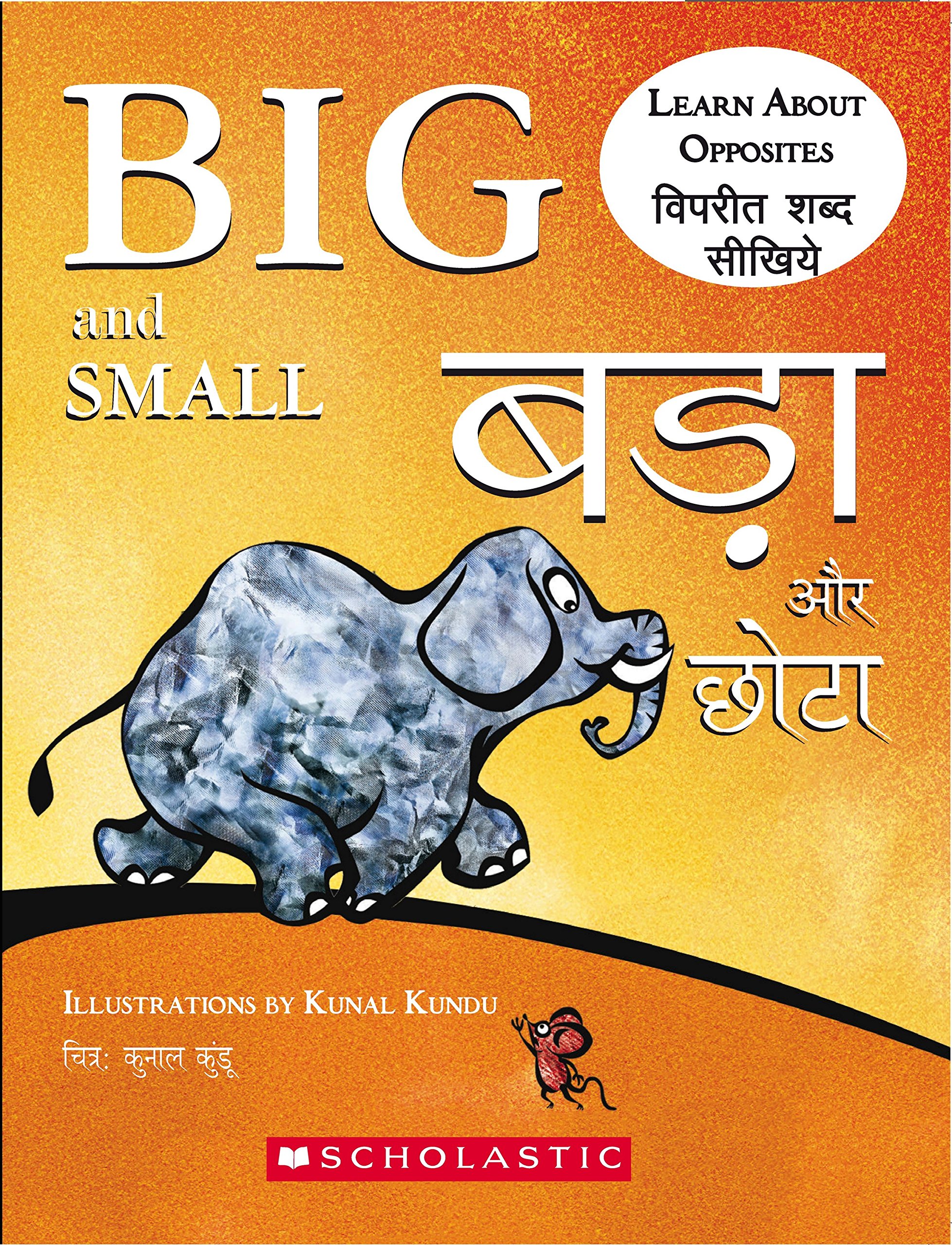 BIG AND SMALL/ BADA AUR CHOTA