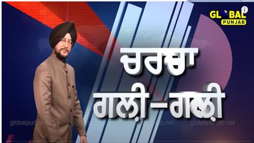 Global Punjab TV