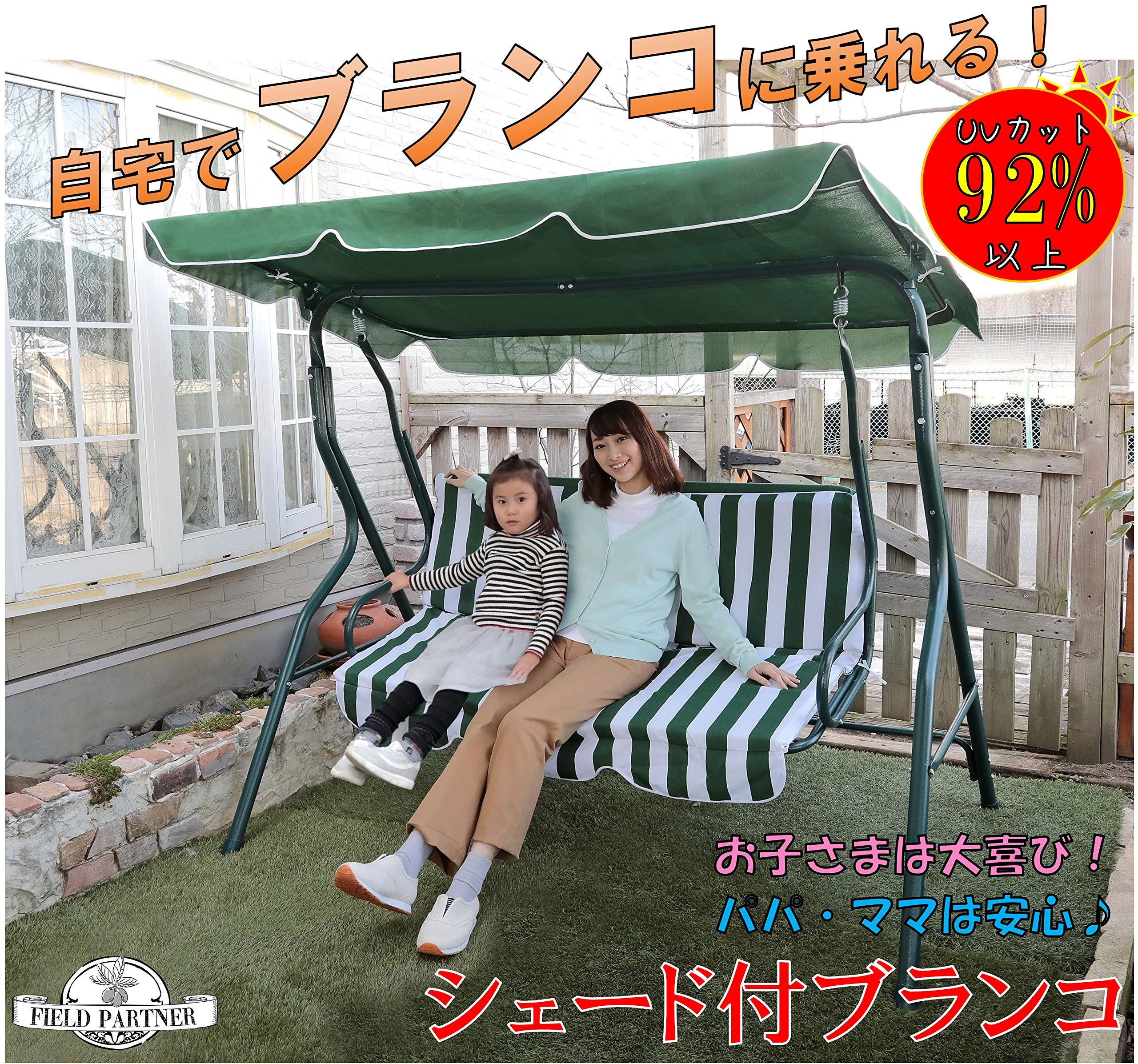 Amazon.co.jp: リビングアウト(Living Out) シェード付きブランコ 2人  