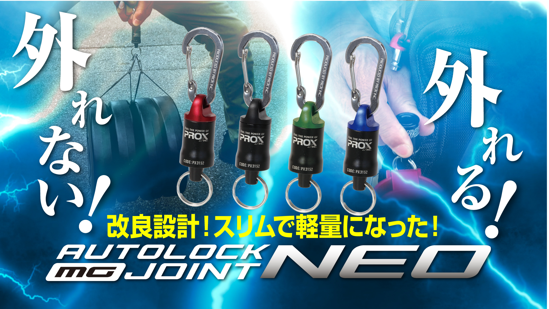 Amazon | プロックス(PROX) オートロックMGジョイントNEO グリーン
