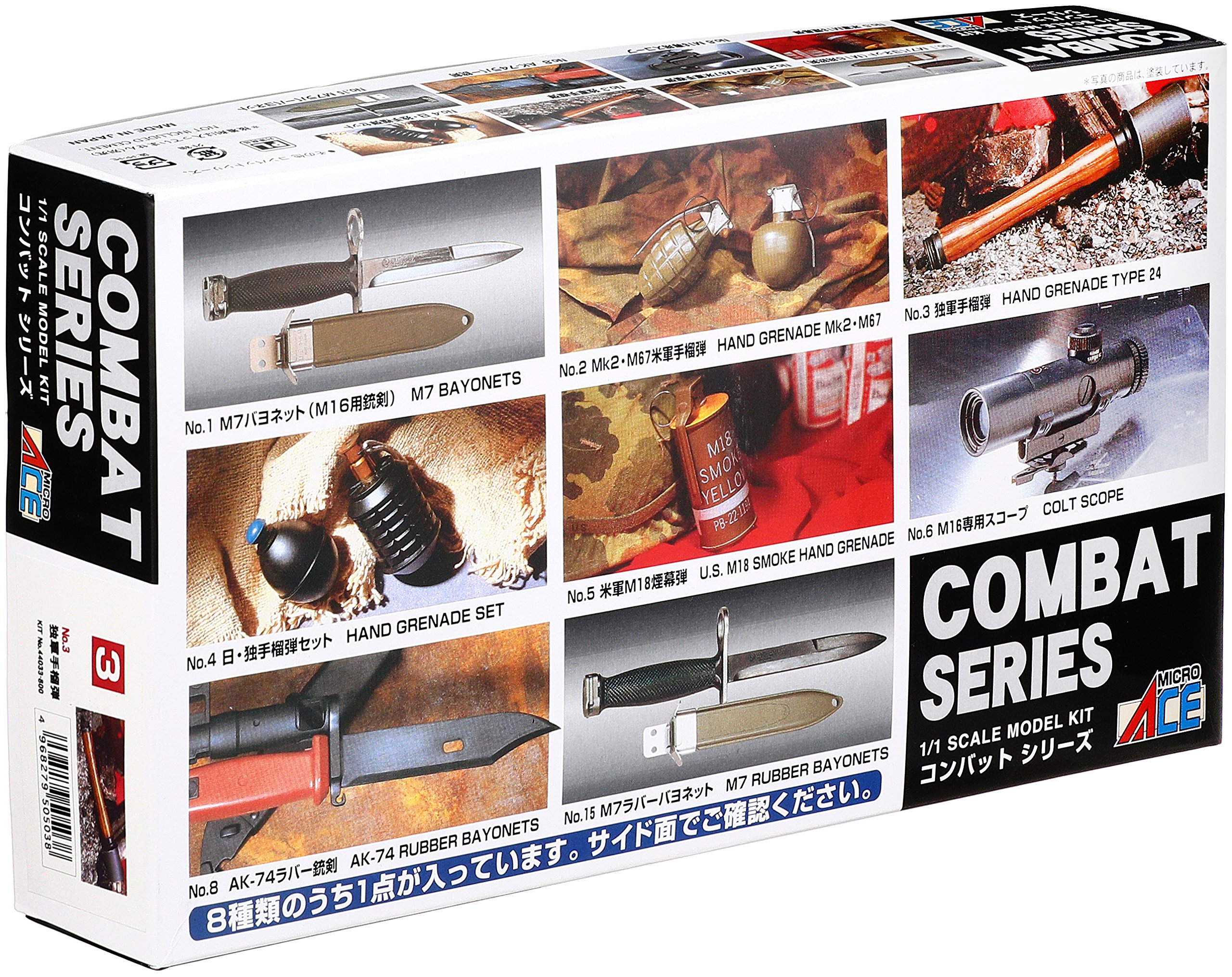 Amazon.co.jp: マイクロエース 1/1 コンバットセット No.03 ドイツ軍
