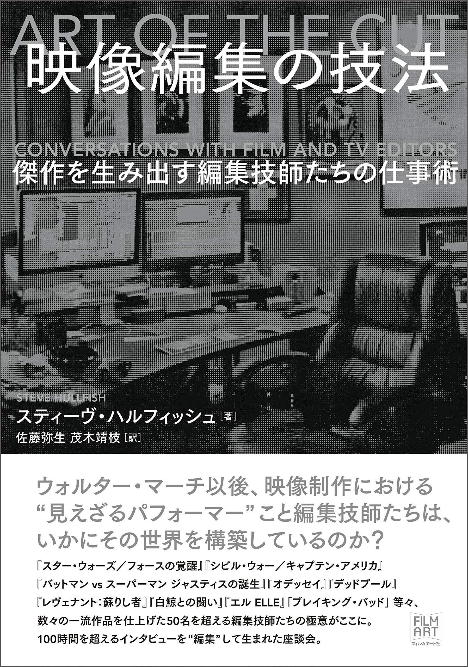 【希少本】フィルム現像の管理技法 SMPTE 現像実技委員会 映画技術 A1XvF9h7xmL.jpg