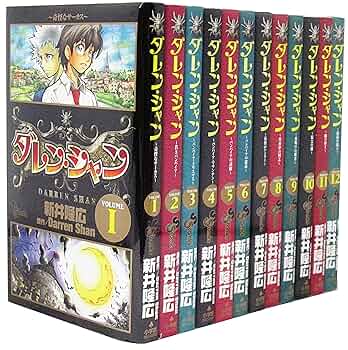ダレン・シャン 全巻＆ハリー・ポッター全巻 23冊セット ダレン・シャン コミックセット (少年サンデーコミックス