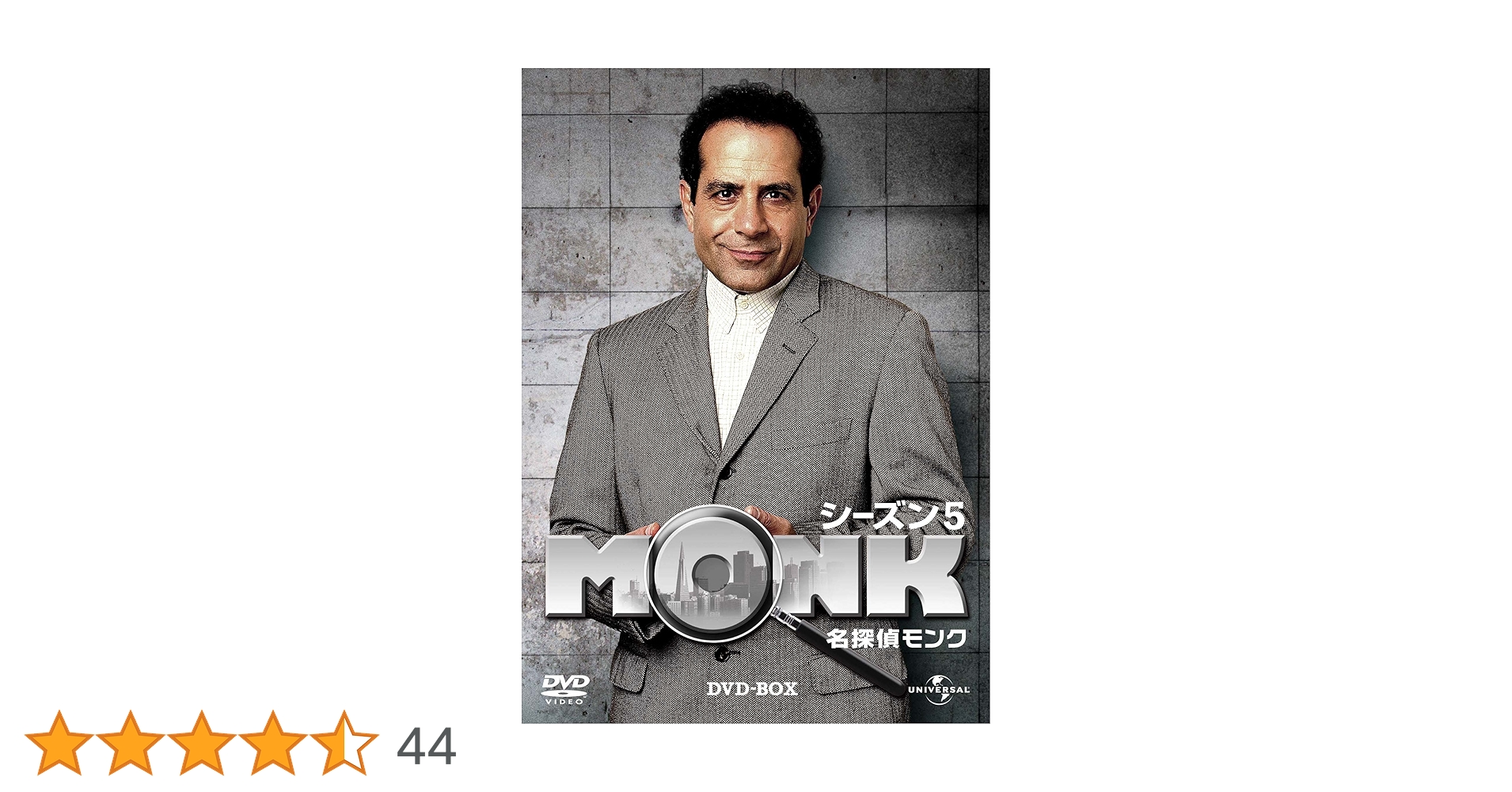 Amazon.co.jp: 名探偵MONK シーズン5 DVD-BOX : トニー