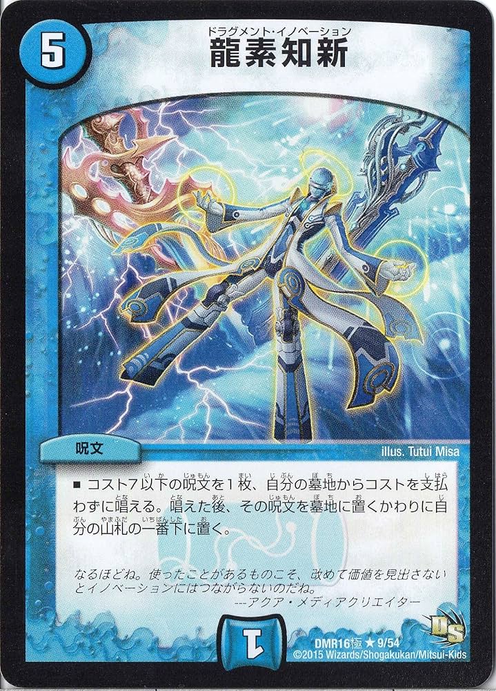 デュエル・マスターズ 初期レアカード 第1弾〜第16弾＋その他 128枚セット Amazon.co.jp: デュエル・マスターズTCG DMRP-09 超天篇 拡張