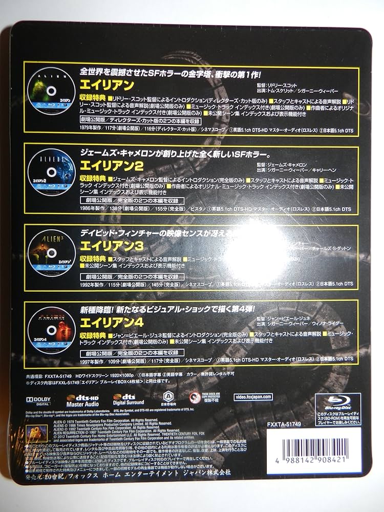 Amazon.co.jp: 【Amazon.co.jp限定】エイリアン・アンソロジー