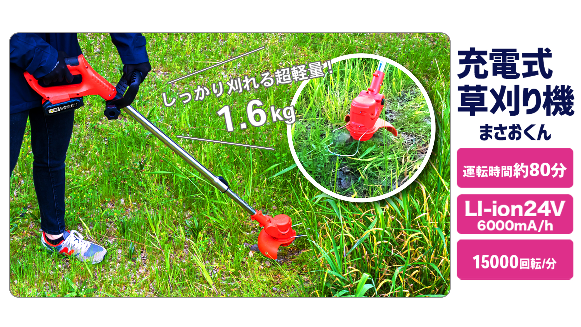 Amazon.co.jp: [MRG/マキタ互換対応] 草刈り機 マキタ互換