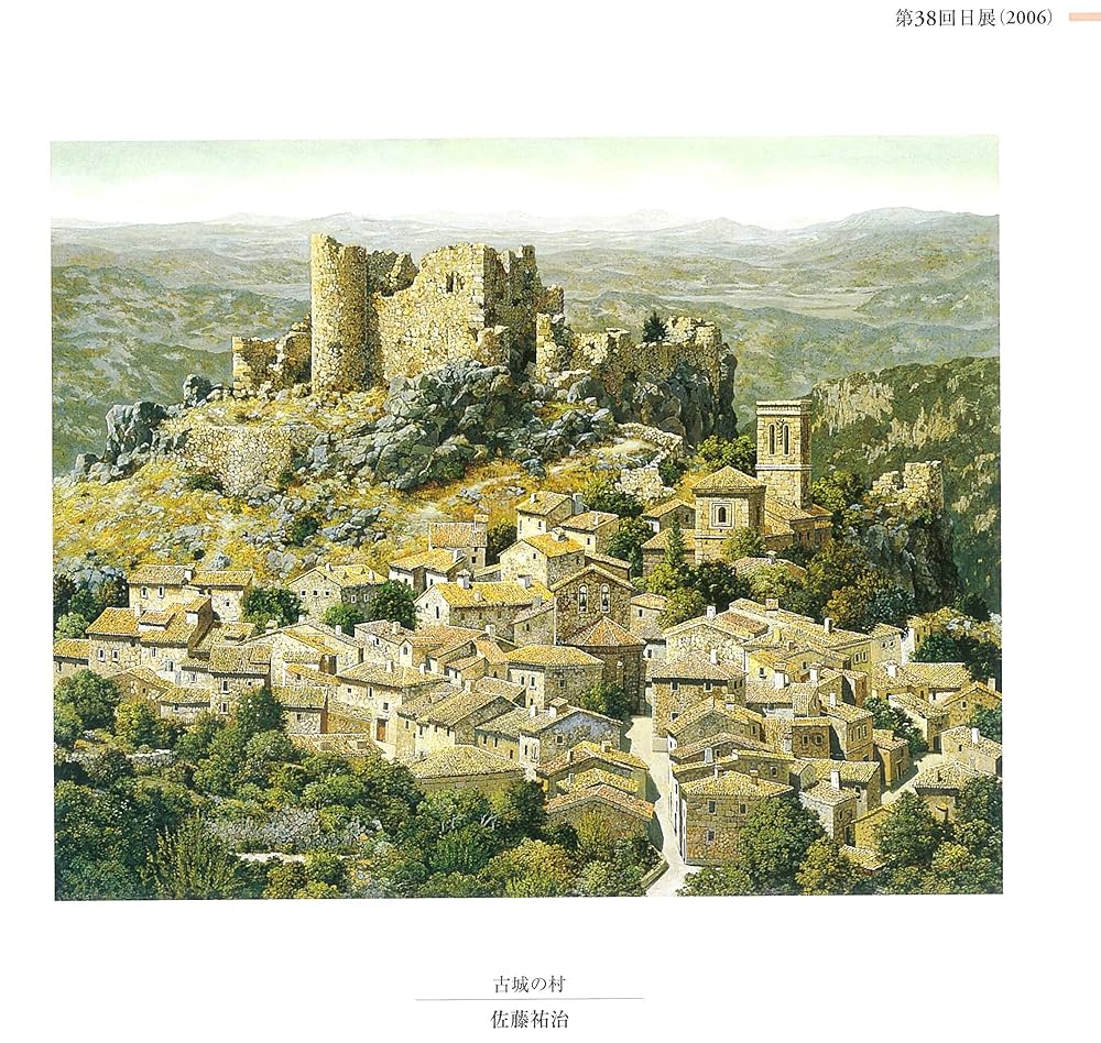 日展作品集第42回 第42回 日現展作品集｜日本現代美術協会