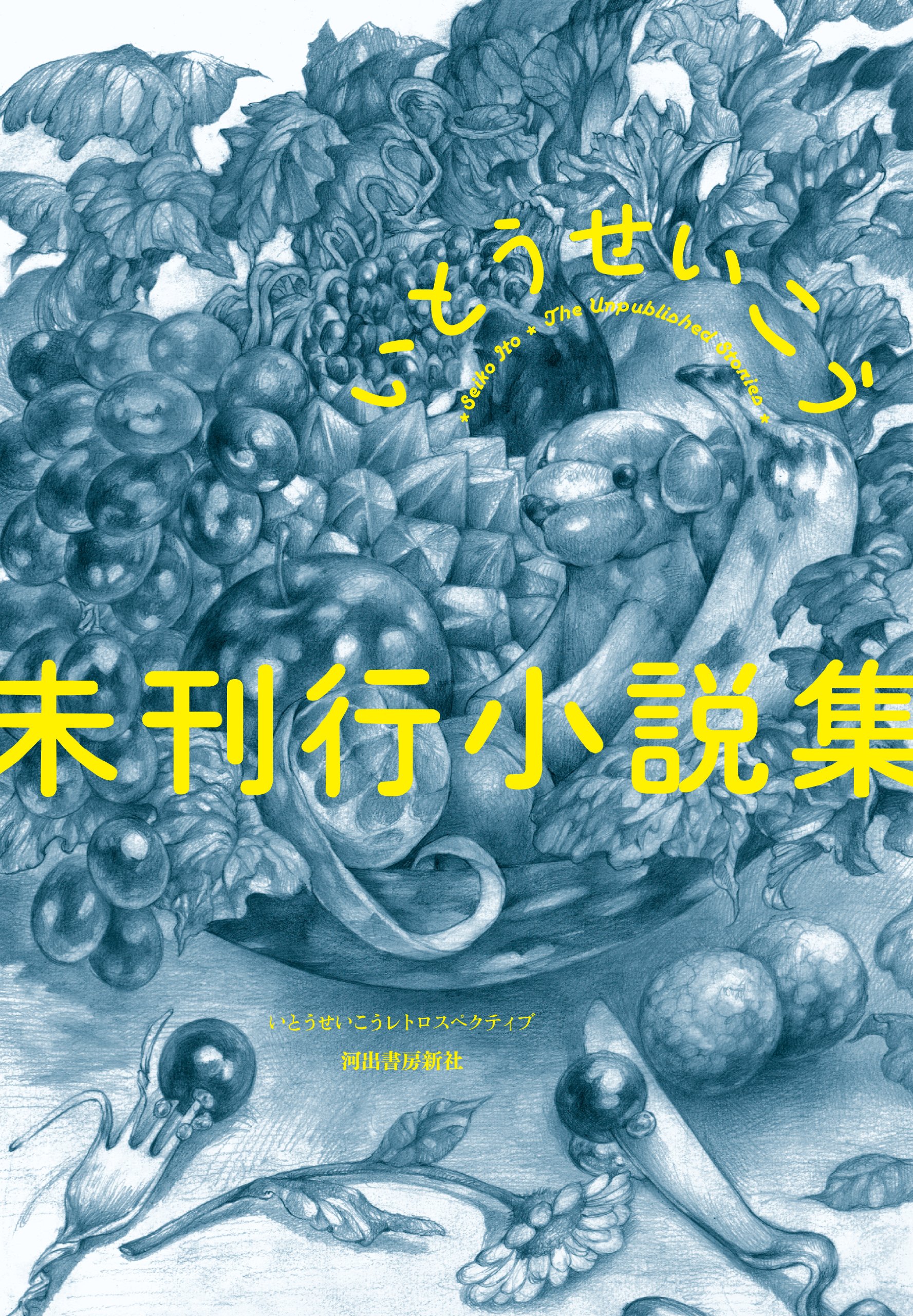 【中古】 小説家ポウ/国書刊行会/高島清 中古】 小説家ポウ/国書刊行会/高島清 人文/社会