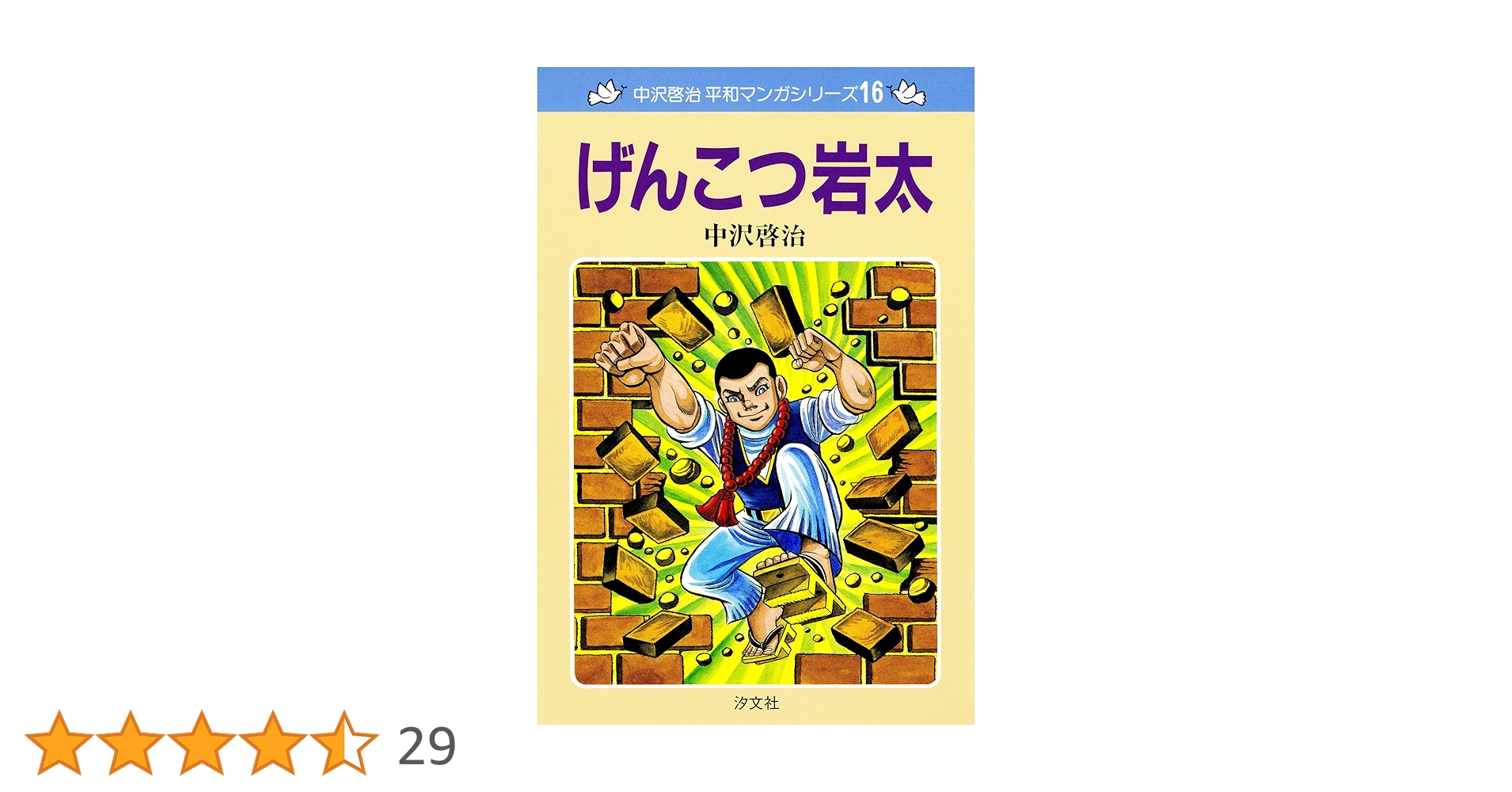 ⭐︎Günter Grass Werkausgabe 16巻セット Günter Grass Werkausgabe 16巻セット - メルカリ