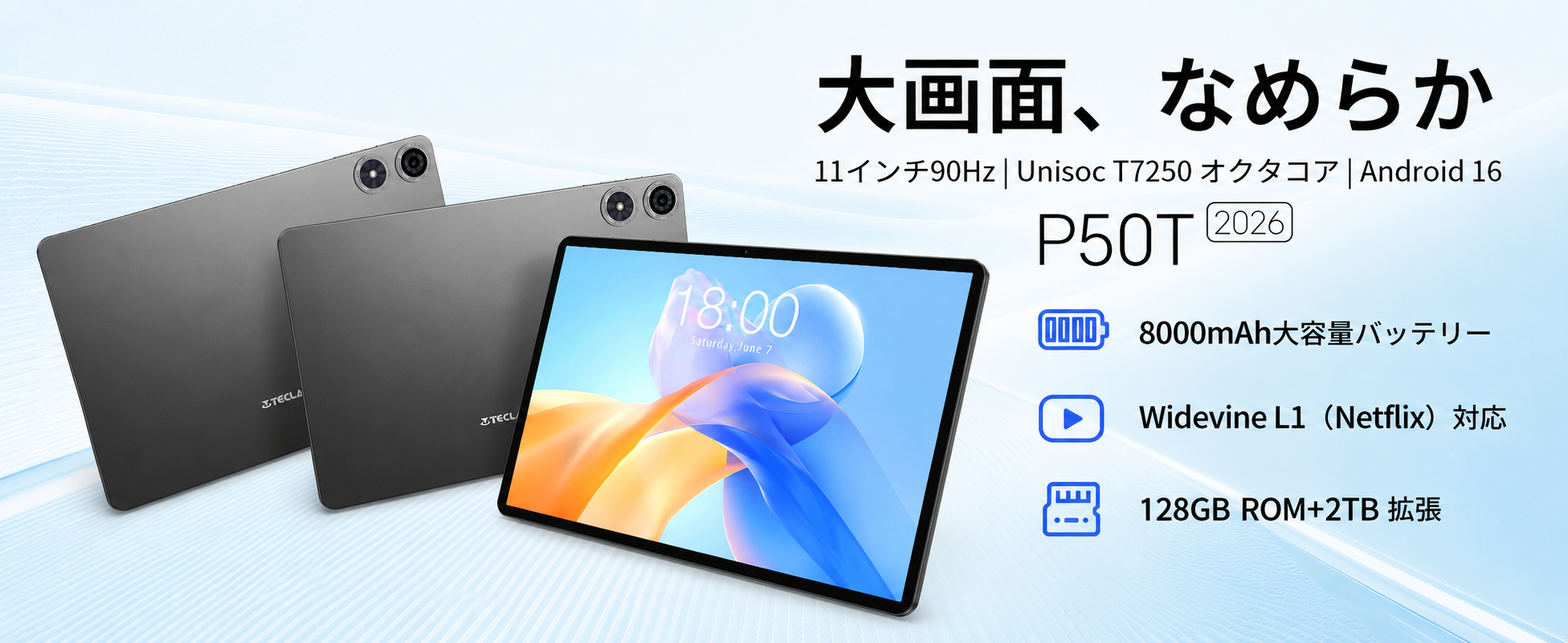 Amazon.co.jp: TECLAST P50T Android 16 タブレット 11インチ WiFi