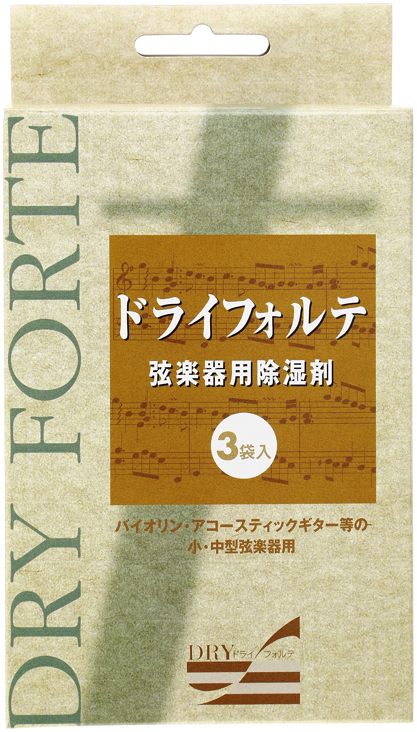 (未使用･未開封品)　ドライフォルテ(弦楽器用除湿剤)3袋入 og8985z Amazon | 教育楽器 ドライフォルテ(弦楽器用除湿剤)3袋入 | 弦楽器