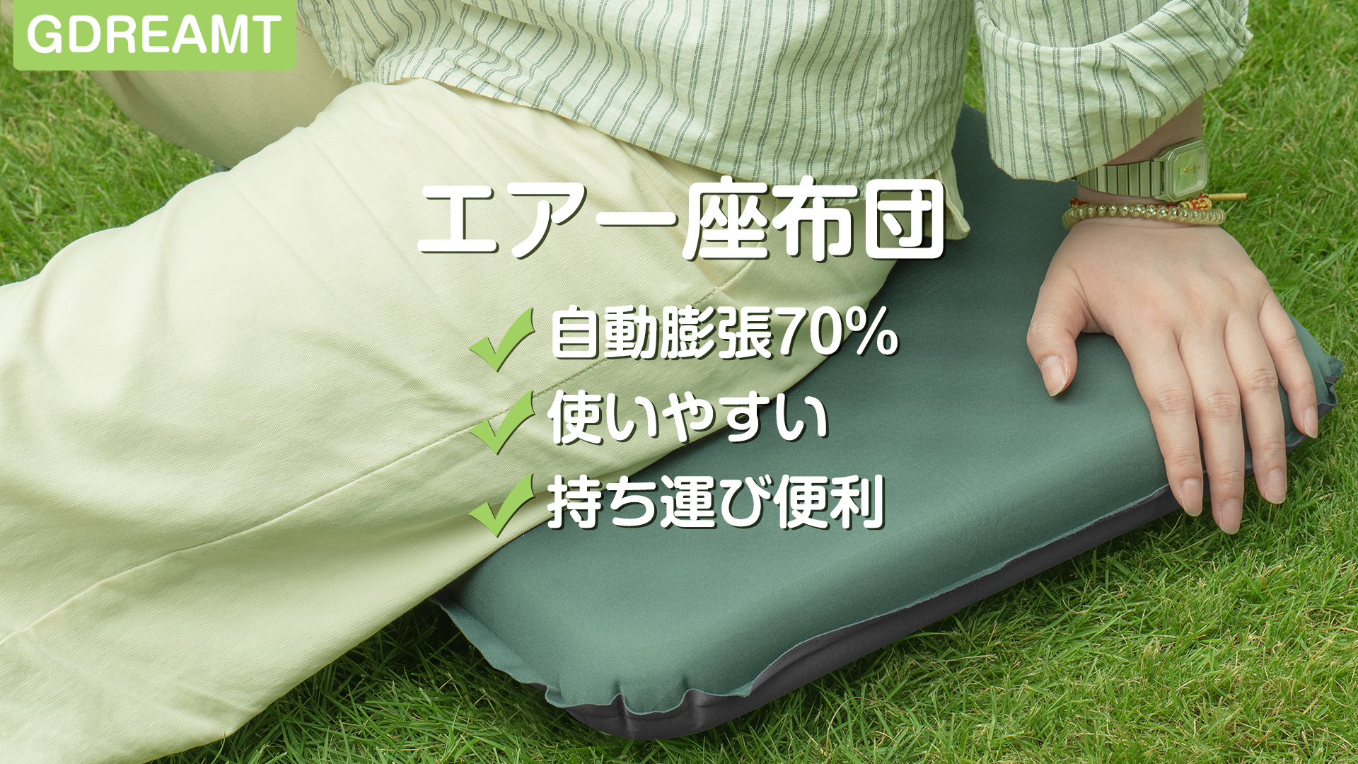 Amazon | GDREAMT エアークッション 座布団 アウトドア 自動膨張70