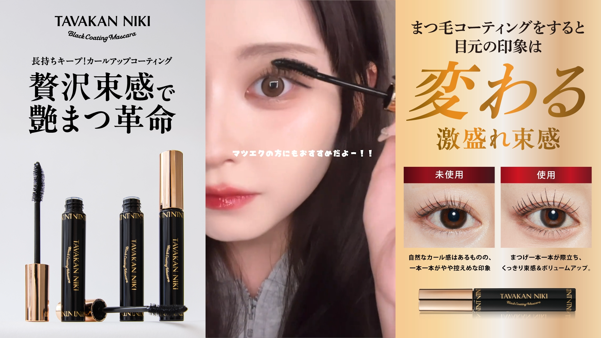 Amazon.co.jp: 束感ニキ まつ毛コーティング ブラック 【詐欺級の束感