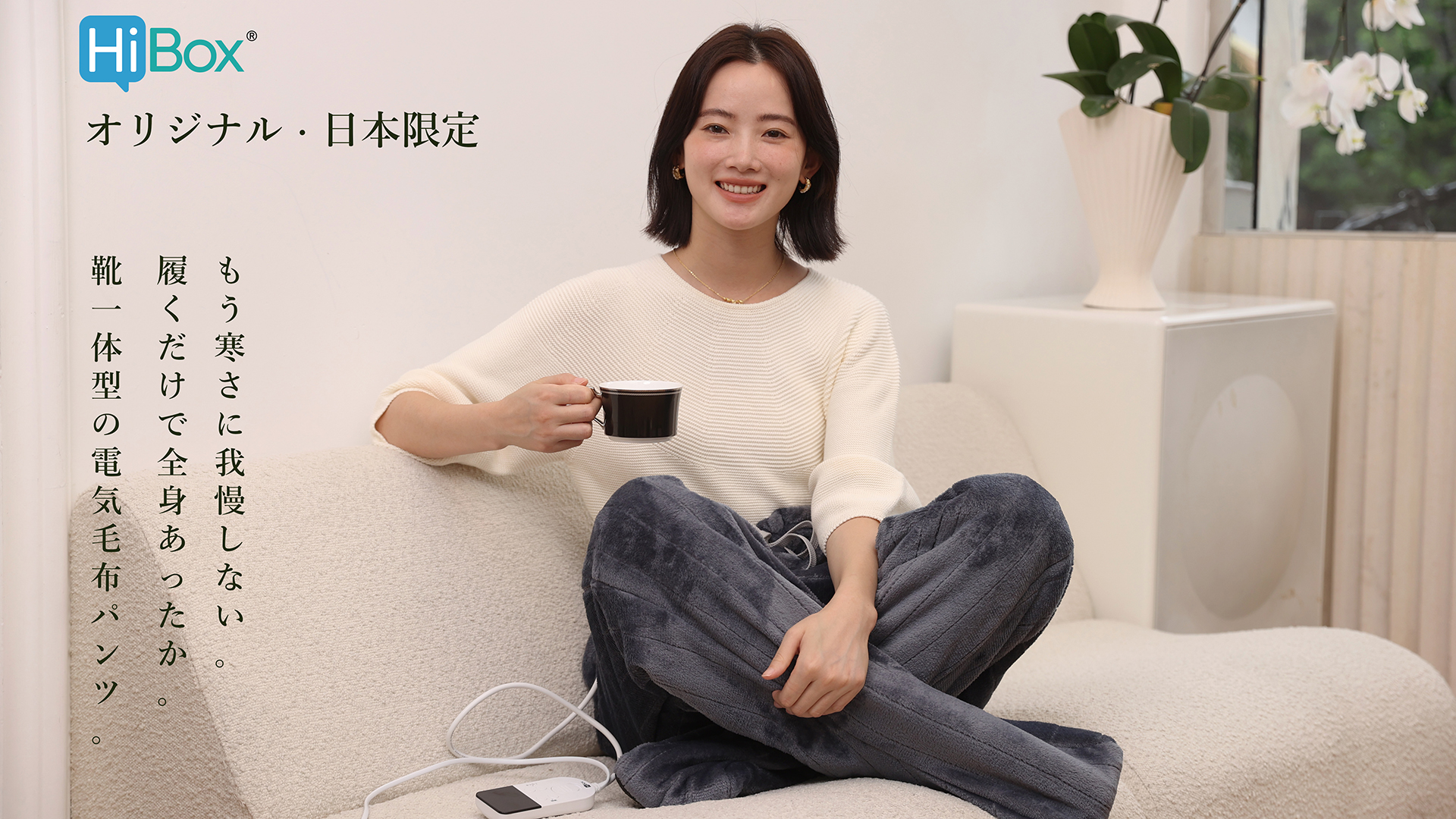 Amazon.co.jp: HiBox®【現役看護師監修】足温器 着るこたつ