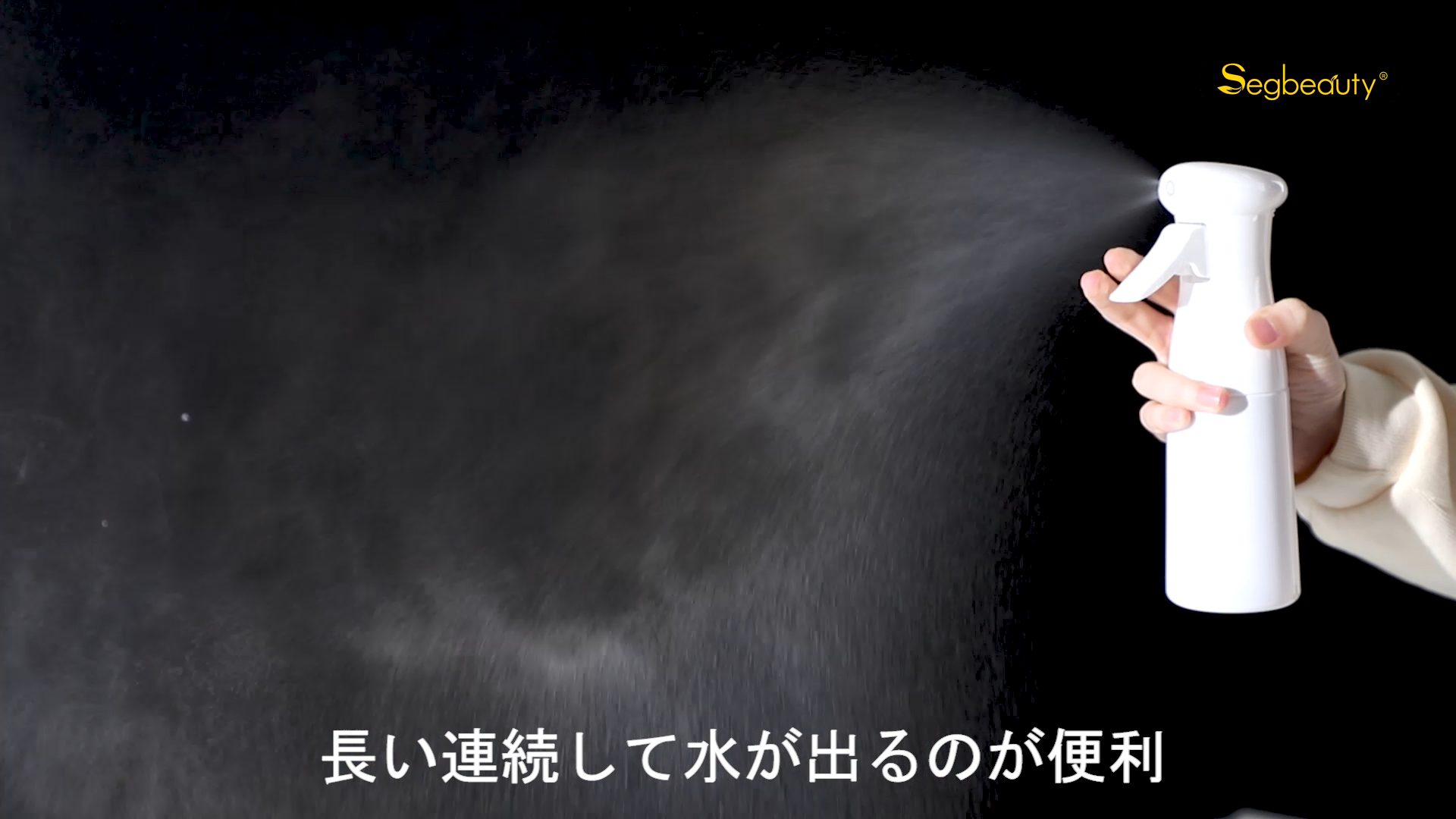 Amazon.co.jp: Segbeauty 霧吹き 極細ミスト 300ml 白い スプレー