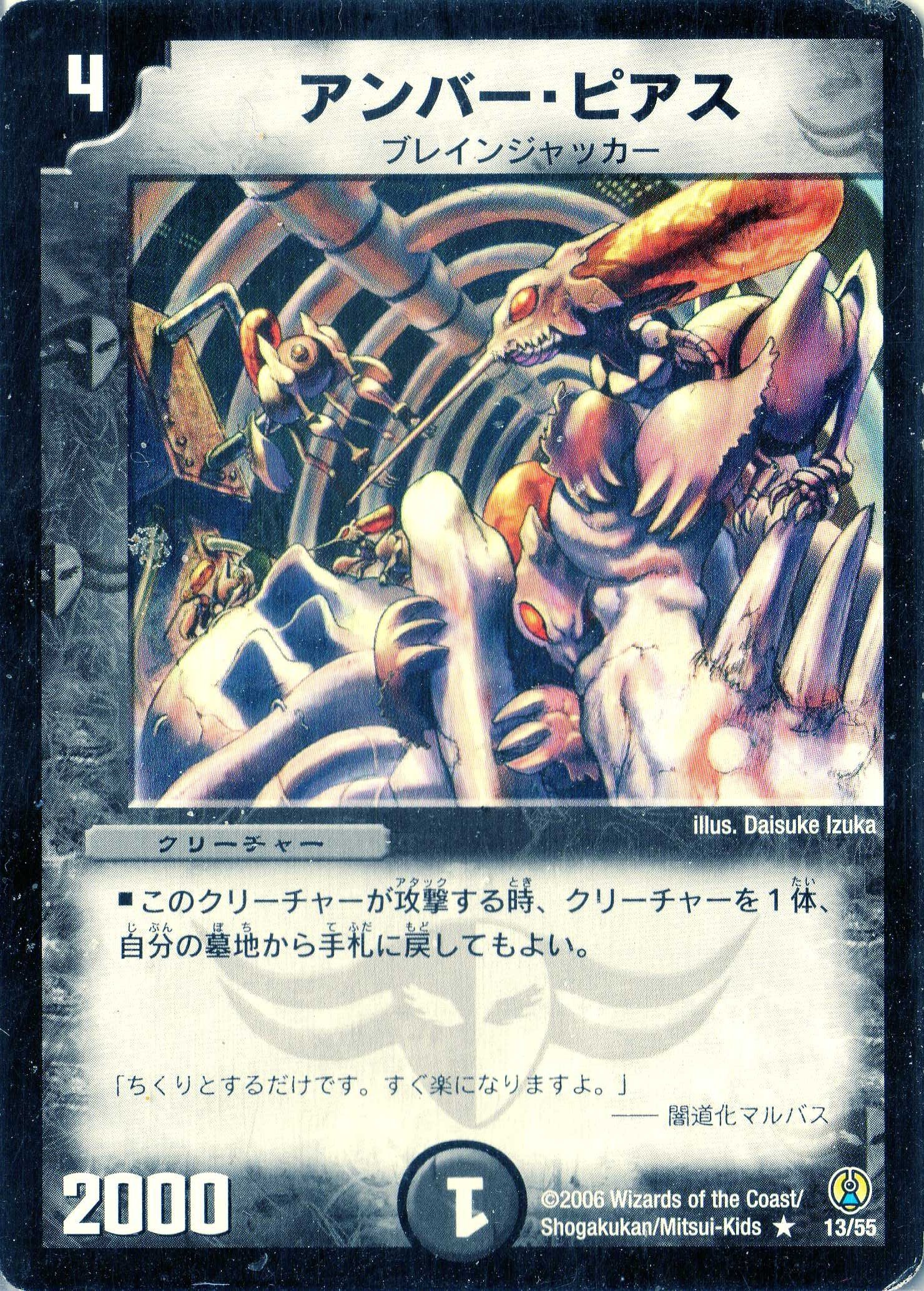 デュエルマスターズ アンバー・ピアス Amazon.co.jp: デュエルマスターズ DMC27-013-R 《アンバー・ピアス
