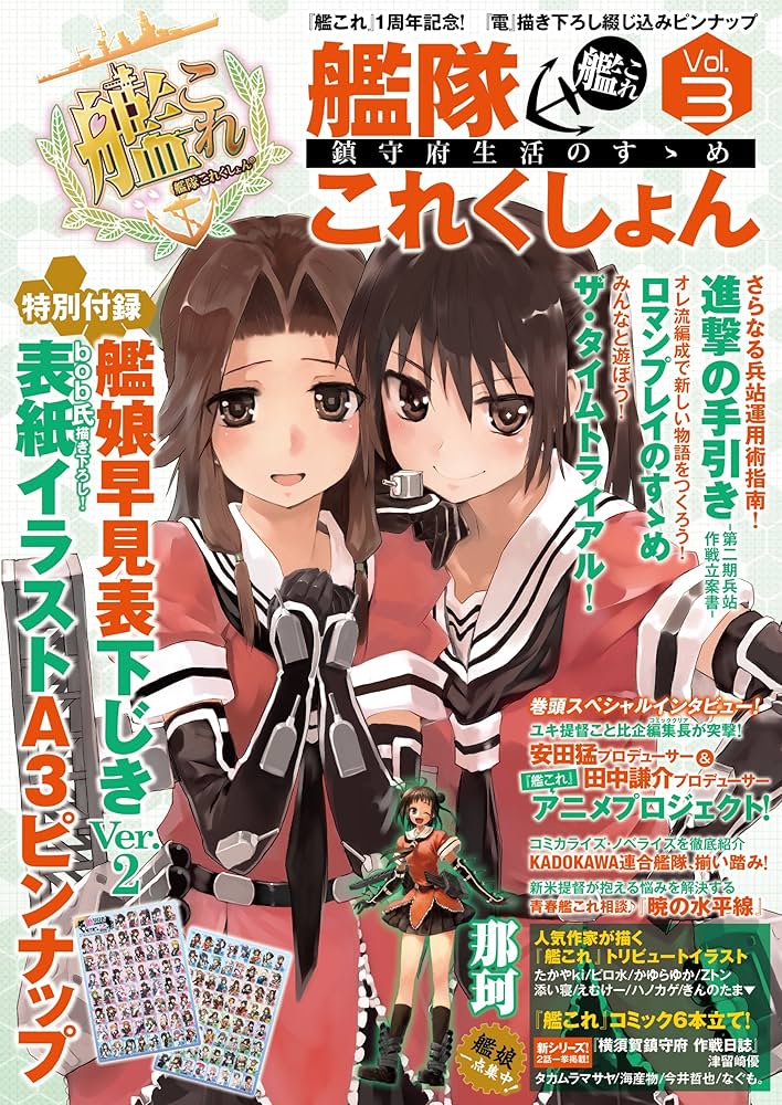 Amazon.co.jp: 艦隊これくしょん -艦これ- 鎮守府生活のすゝめ