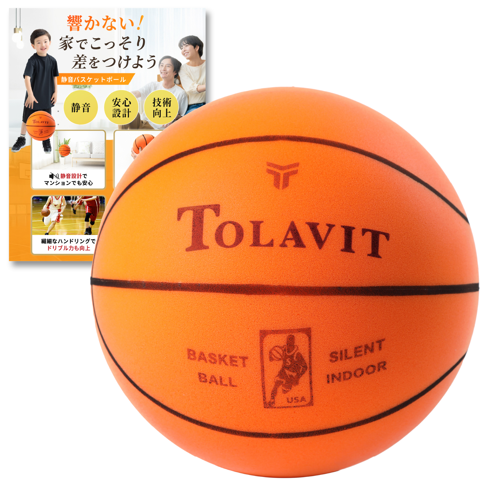 Amazon.co.jp: 【静音バスケットボール】 室内でも響きにくい！ 音が気