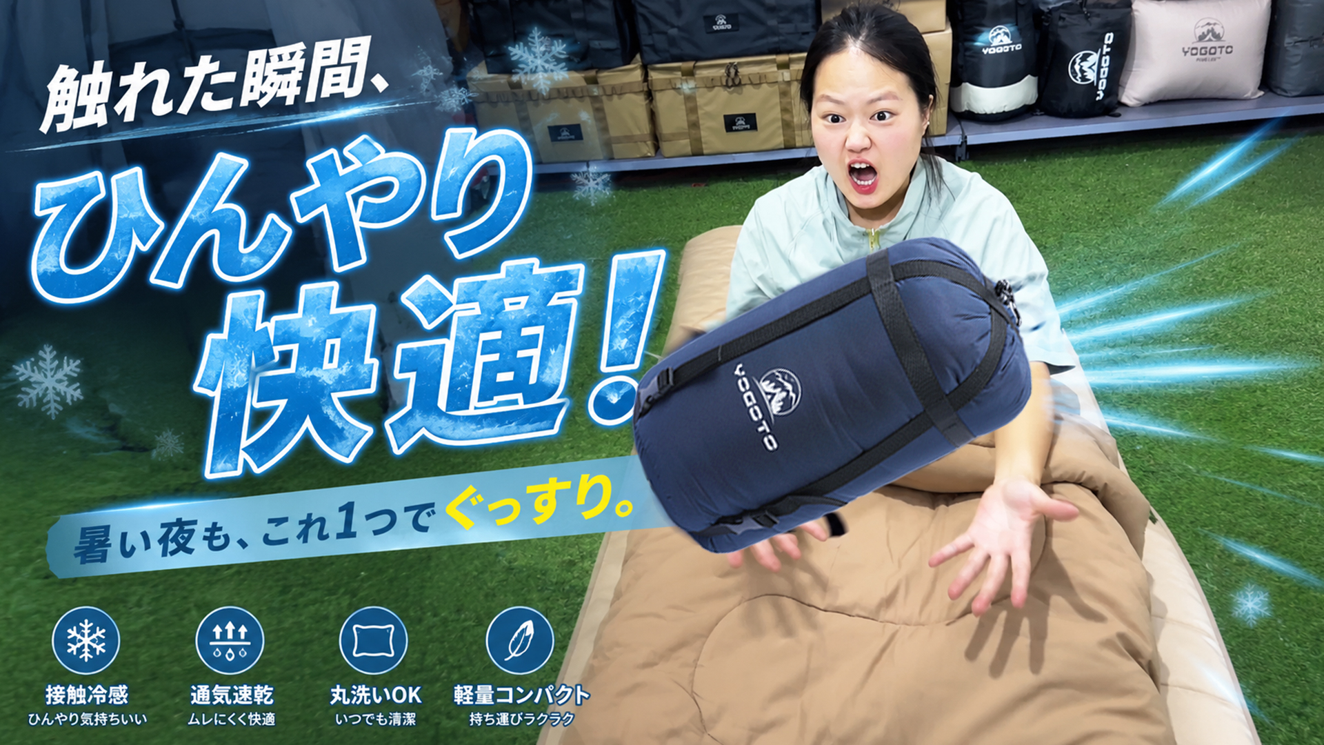 Amazon.co.jp: YOGOTO 寝袋 シュラフ 封筒型 軽量 コンパクト 丸洗いOK