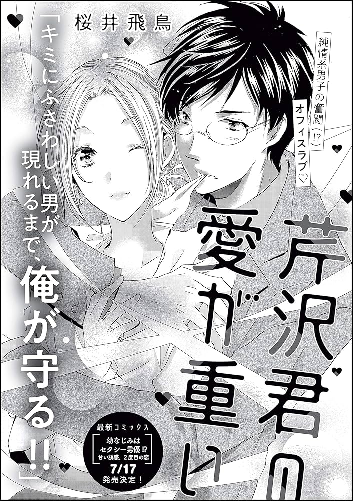恋愛について LoveType診断16性格まとめ！相性が一気見できる！適職も紹介