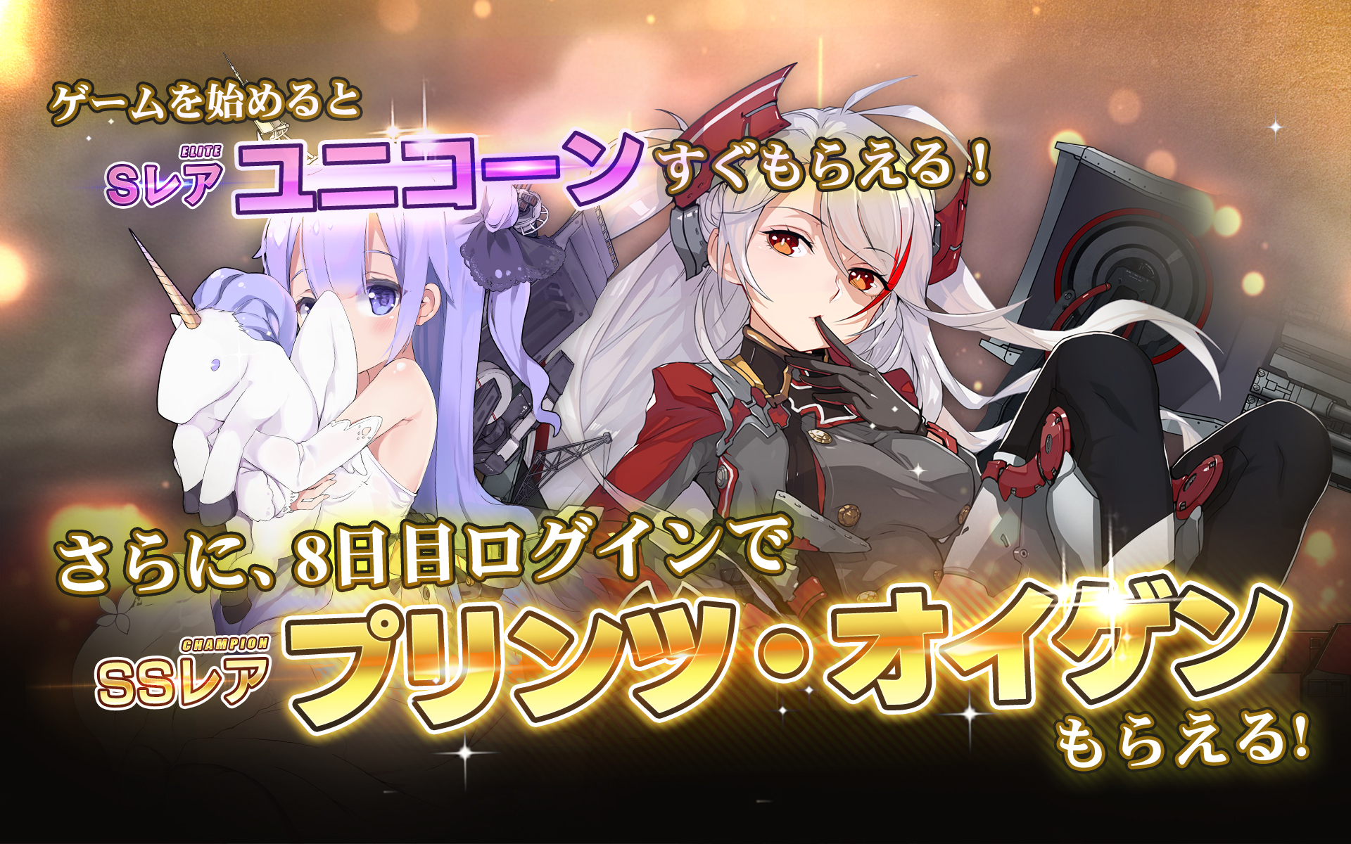 アズールレーン-Amazonアプリストアのアプリ