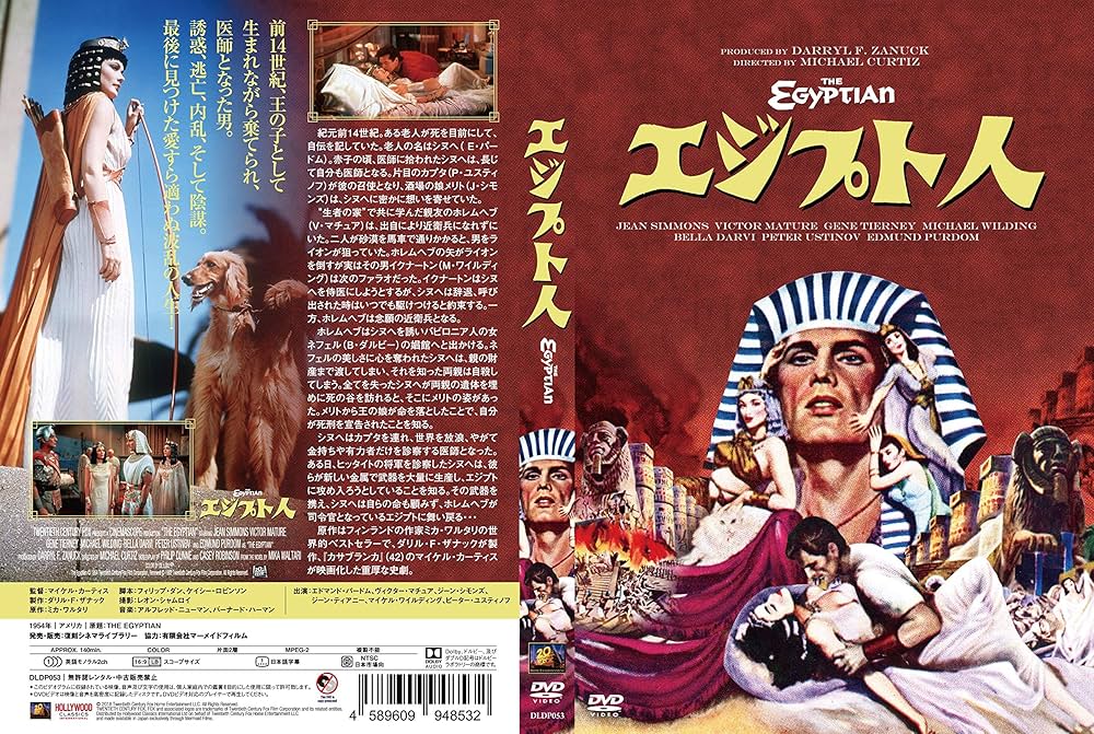 EGYPT ～エジプト～HUMAN Amazon.co.jp: エジプト人(スペシャル・プライス) [DVD