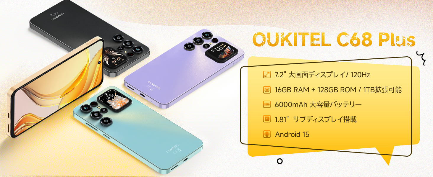 Amazon | OUKITEL C68 PLUS SIMフリー スマートフォン 本体 16GB+128GB