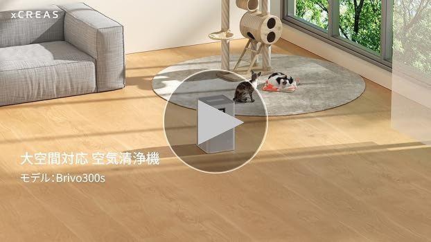 新2025空気清浄機 小型 静音 24~40畳 xCREAS Brivo300s Amazon.co.jp: 【省エネ設計】2025新登場 空気清浄機 小型 静音