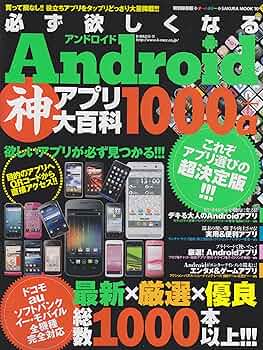 神アプリ A1YhfdbsNjL._UF350,350_QL50_.jpg