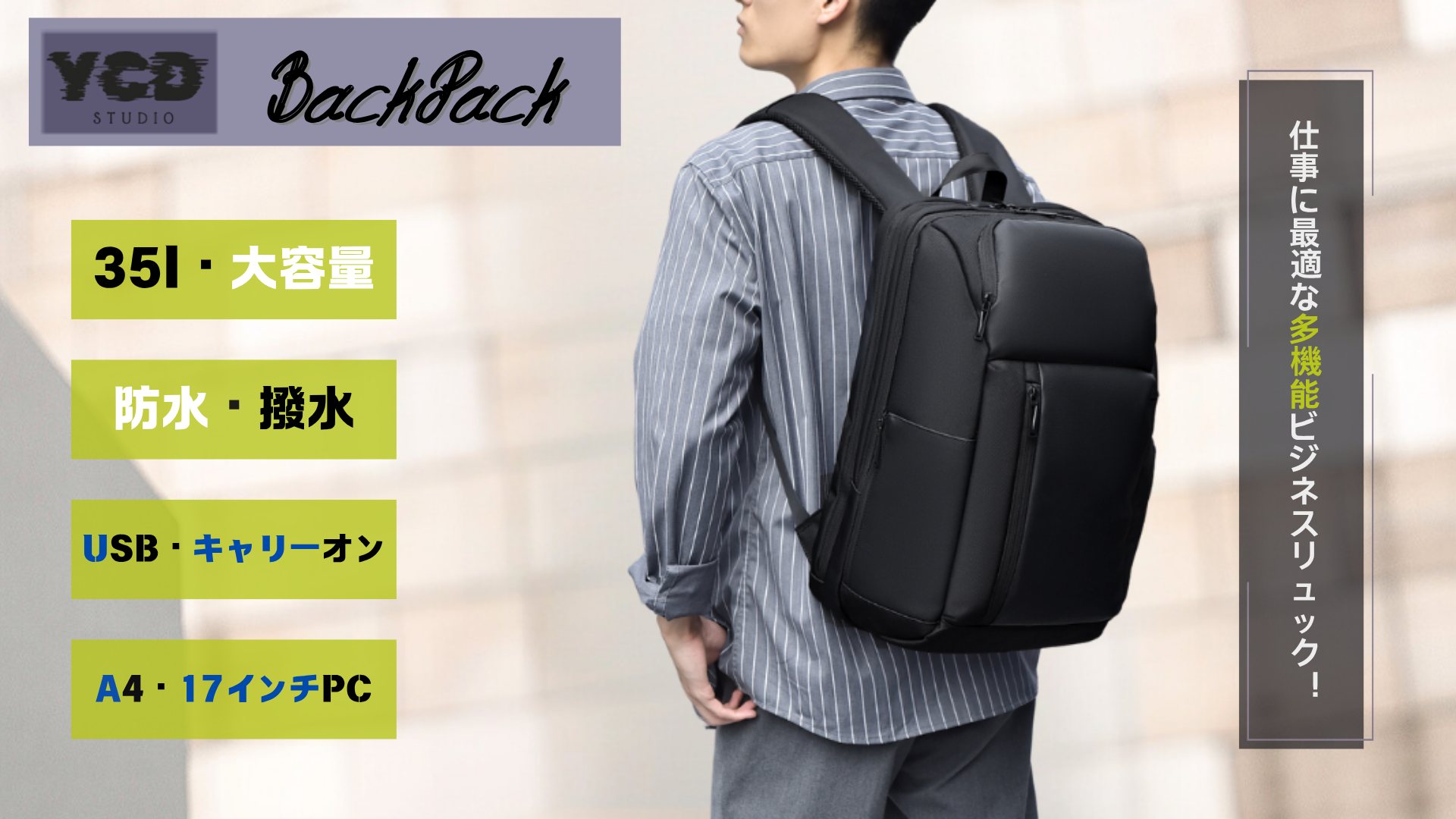 【在庫セール】[YCD] ビジネスリュック リュックメンズ 30l～40l 大容 Amazon.co.jp: [YCD] ビジネスリュック 拡張機能 TSAロック搭載