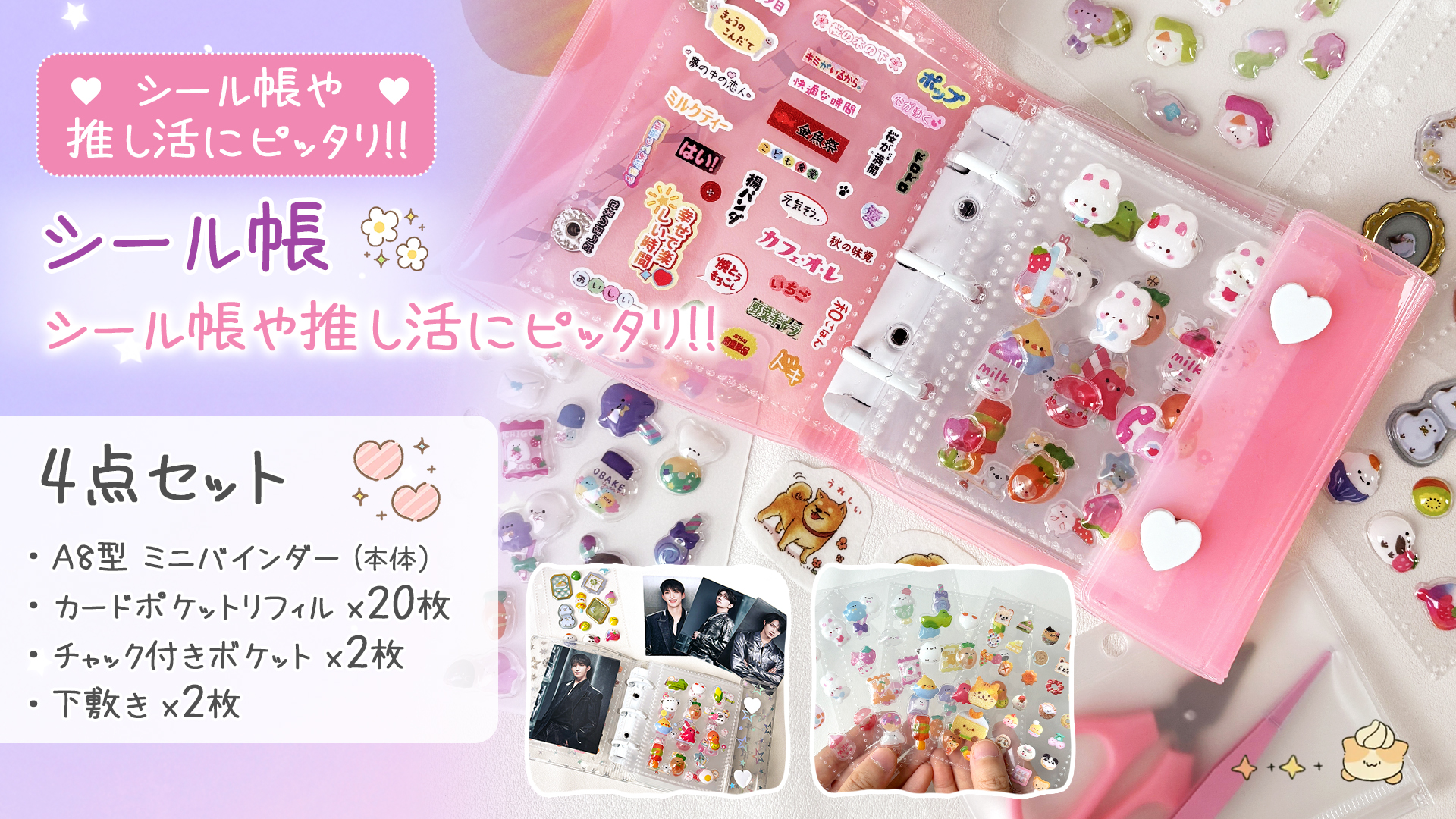 Amazon.co.jp: GOKEI シール帳 プラバン ミニ バインダー 透明 A8