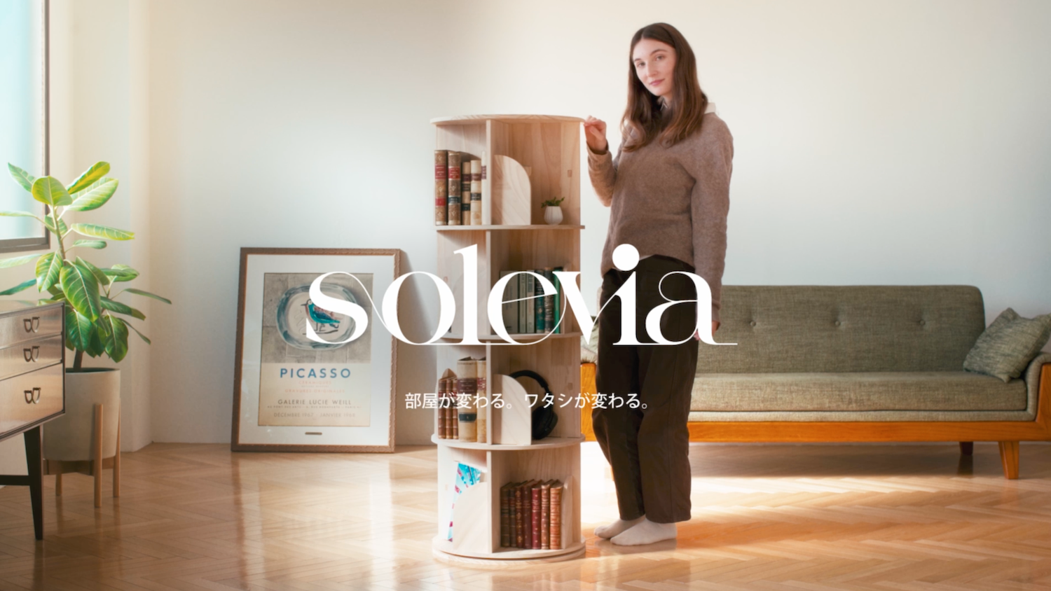 Amazon｜solevia 回転式本棚 5段 A4が収まる直径46cm 天然木 図鑑対応