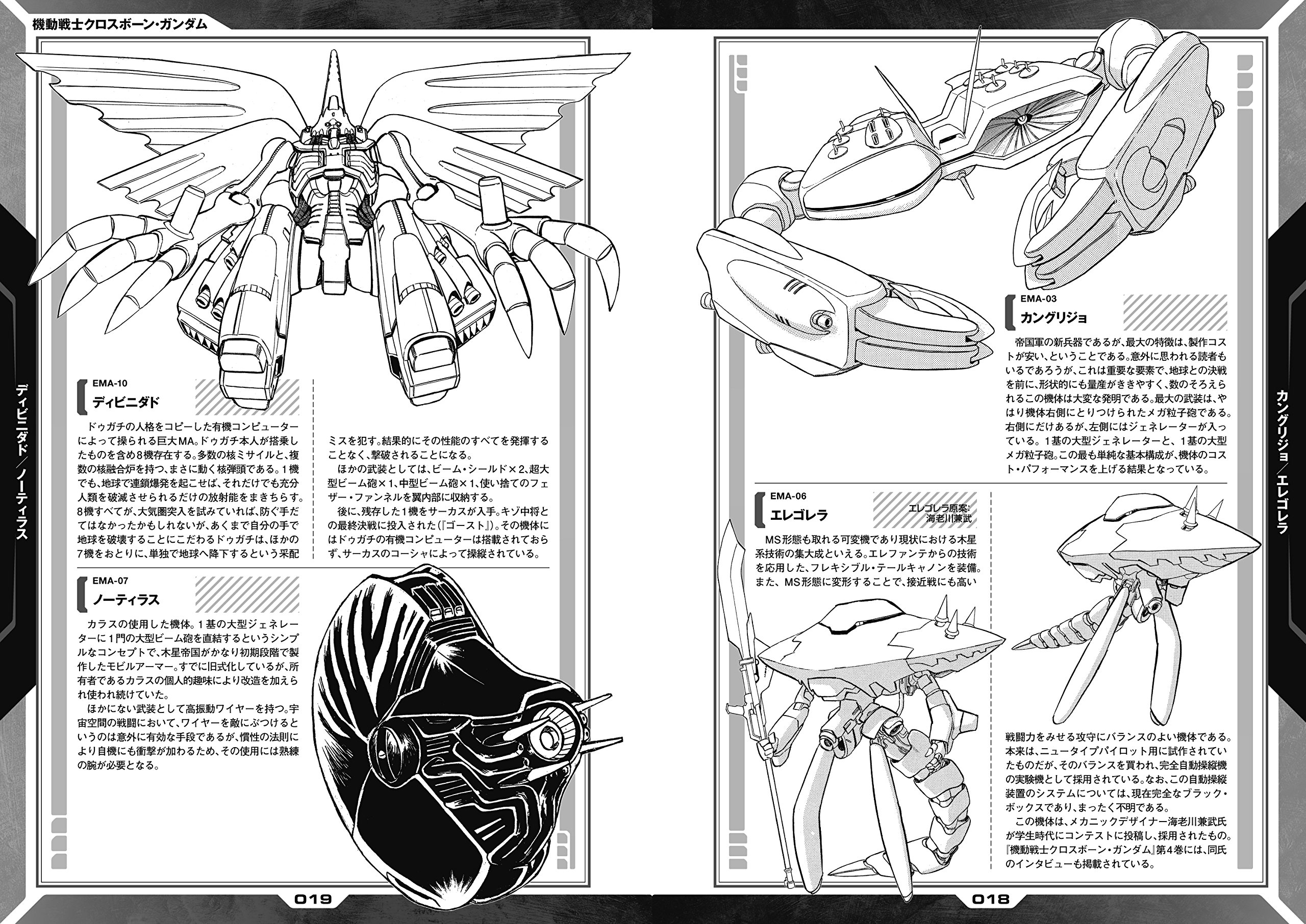 Amazon Fr 機動戦士クロスボーン ガンダム Dust 4 特装版 角川コミックス エース Livres