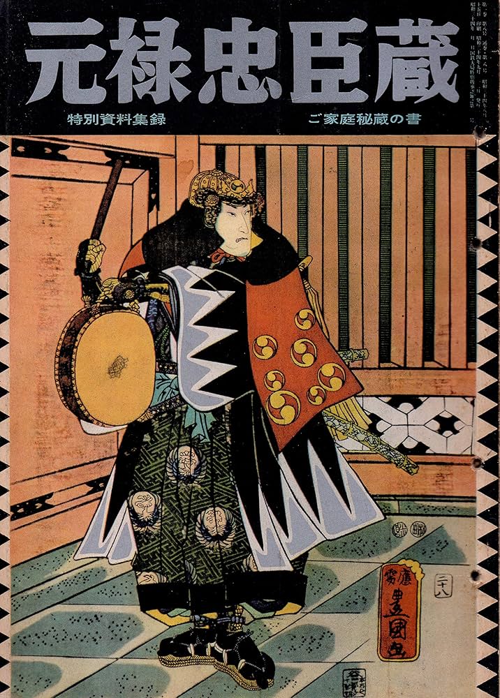 東京作画会 「元禄 忠臣蔵」全1巻/貸本 エンゼル文庫