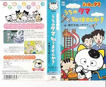 3丁目のタマ うちのタマ知りませんか? BD Amazon.co.jp: 3丁目のタマ うちのタマ知りませんか? [VHS] : DVD