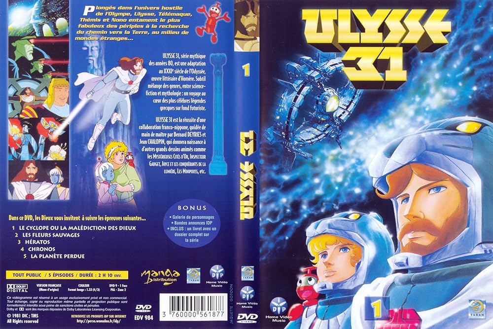 その他 Ulysse 31 [DVD] 519MyH602CL._AC_SY200_QL15_.jpg