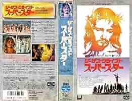 ジーザス・クライスト・スーパースター ロックオペラの傑作『ジーザス・クライスト・スーパースター