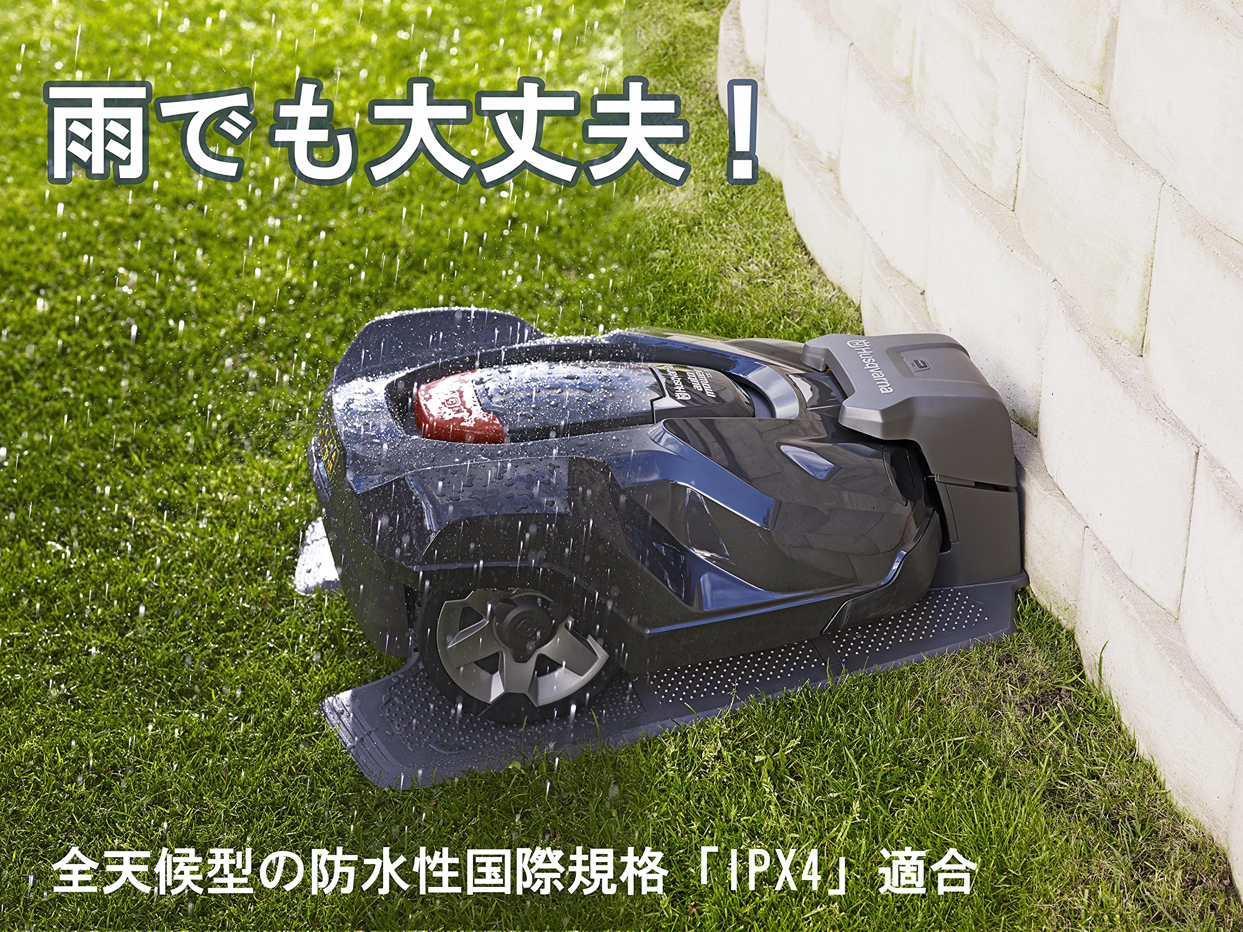 Amazon.co.jp: ハスクバーナ ロボット芝刈機 Automower 305