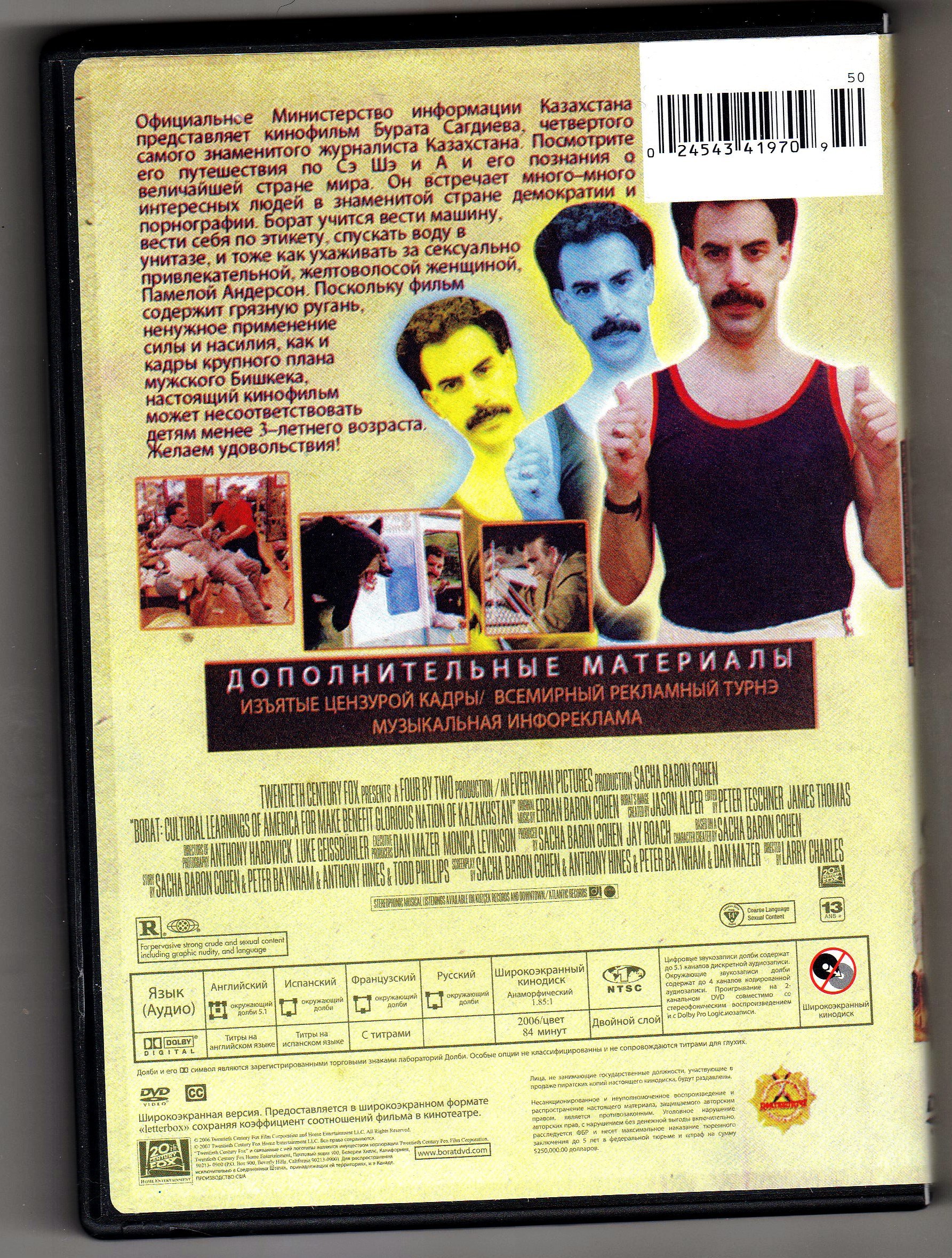 Borat: Cultural Learnings of America for Make Benefit Glorious Nation of Kazakhstan (Widescreen) [DVD] - PT01
