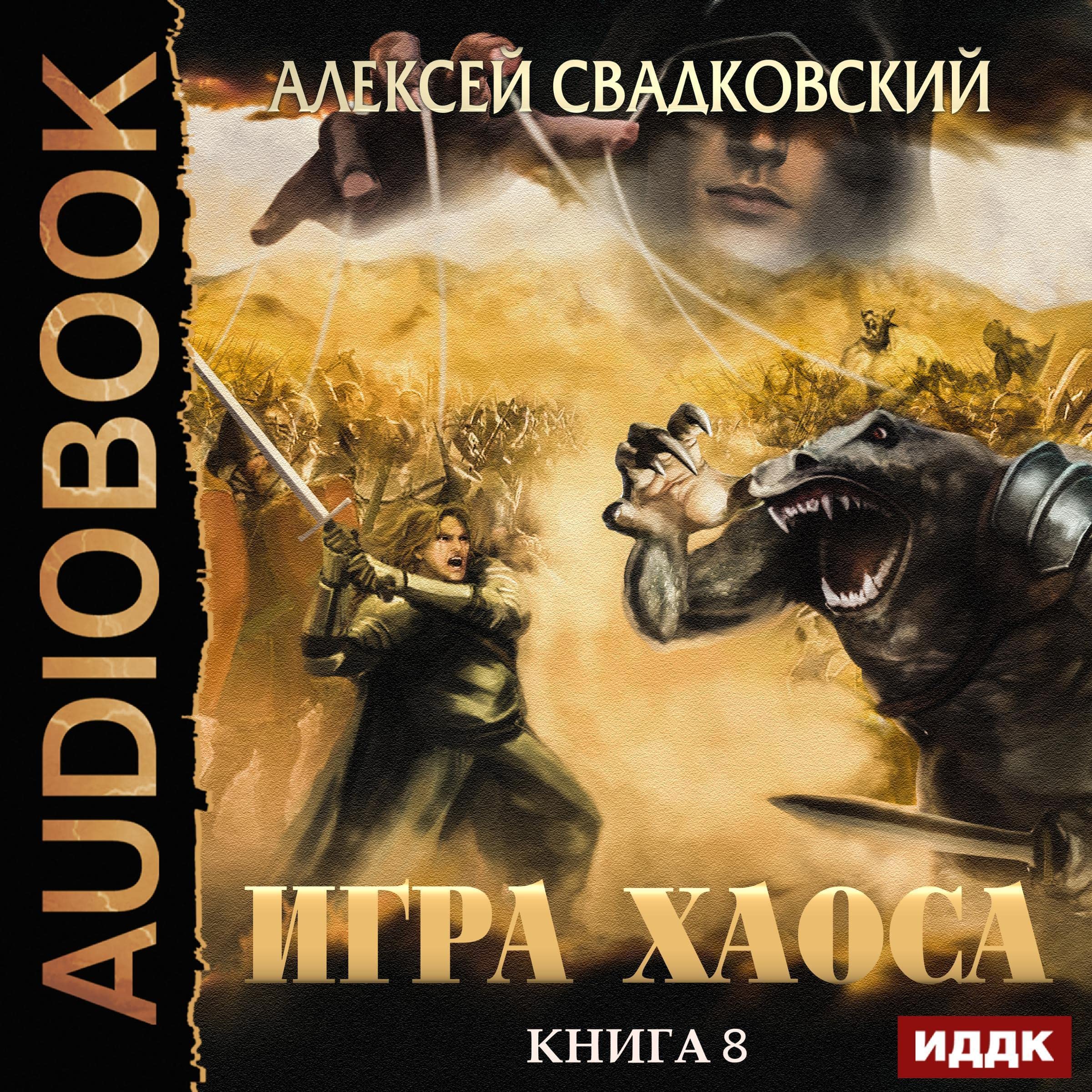 Cover art for На пути к могуществу [Toward Power]