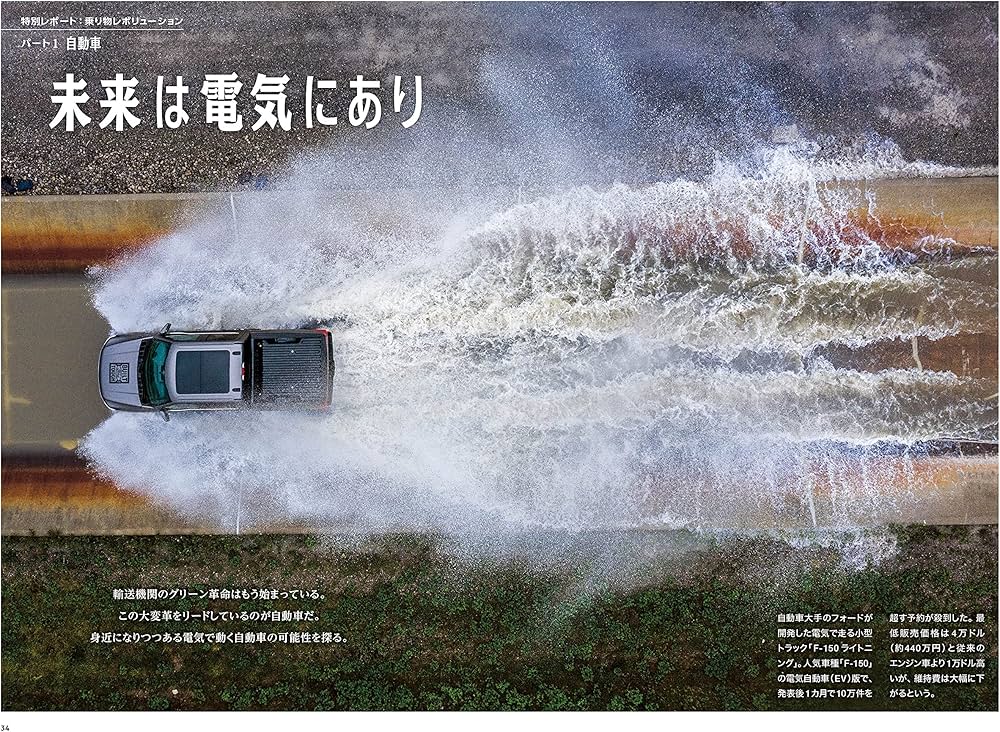 ナショナルジオグラフィック 2021年号セット ナショナル ジオグラフィック日本版 2021年3月号[雑誌