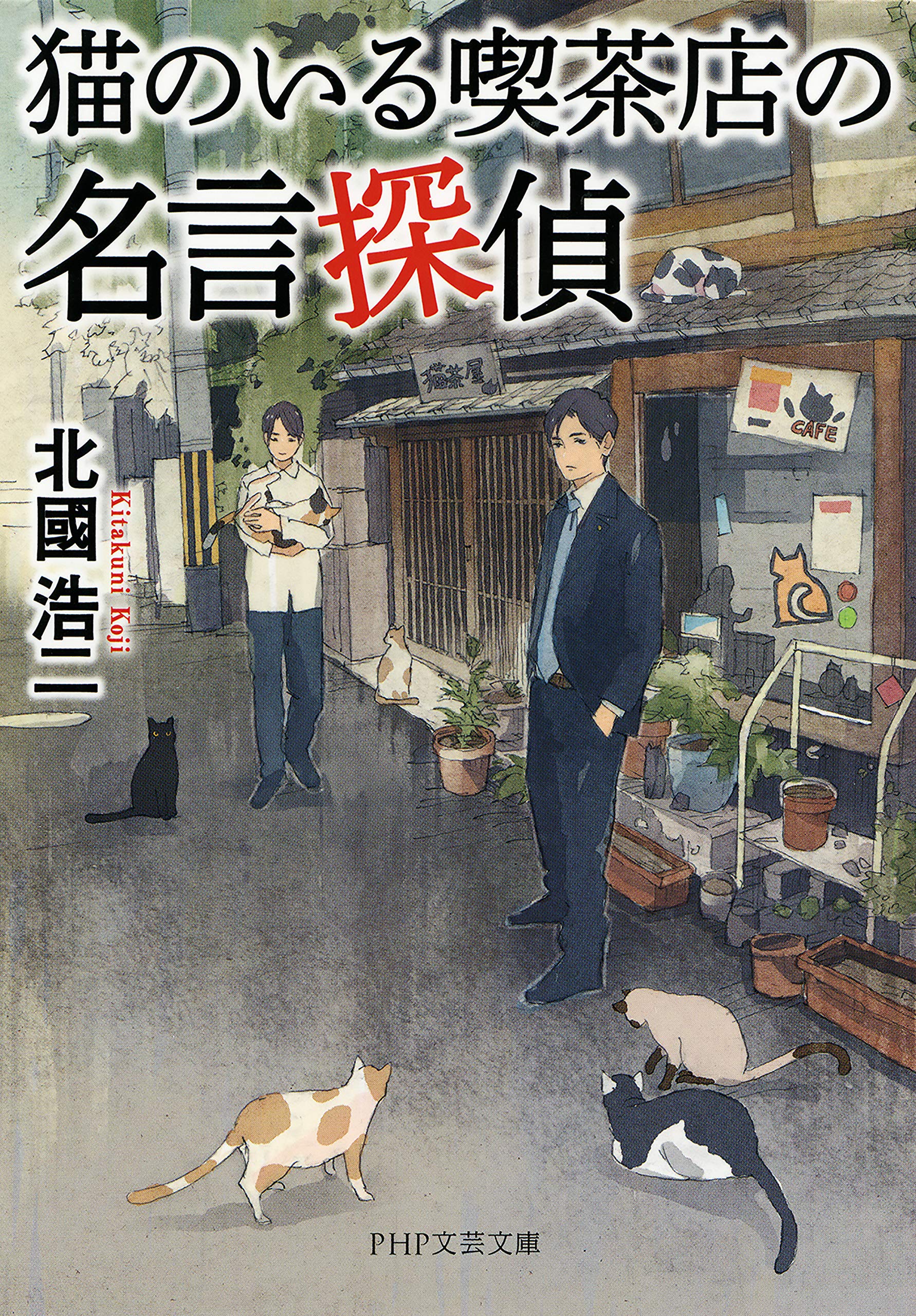 Amazon.com: Kouzi Kitakuni: books, biography, latest update