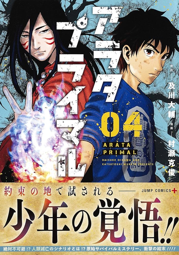 コミックスニュース　vol.4 コミックスニュースvol.4 COMICS NEWS 集英社 少年漫画