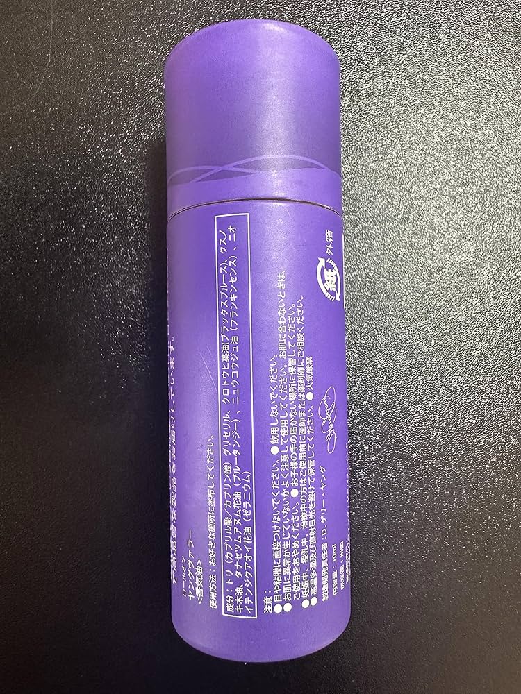 Amazon | ロールオン ヤングヴァラー 10ml | Young Living