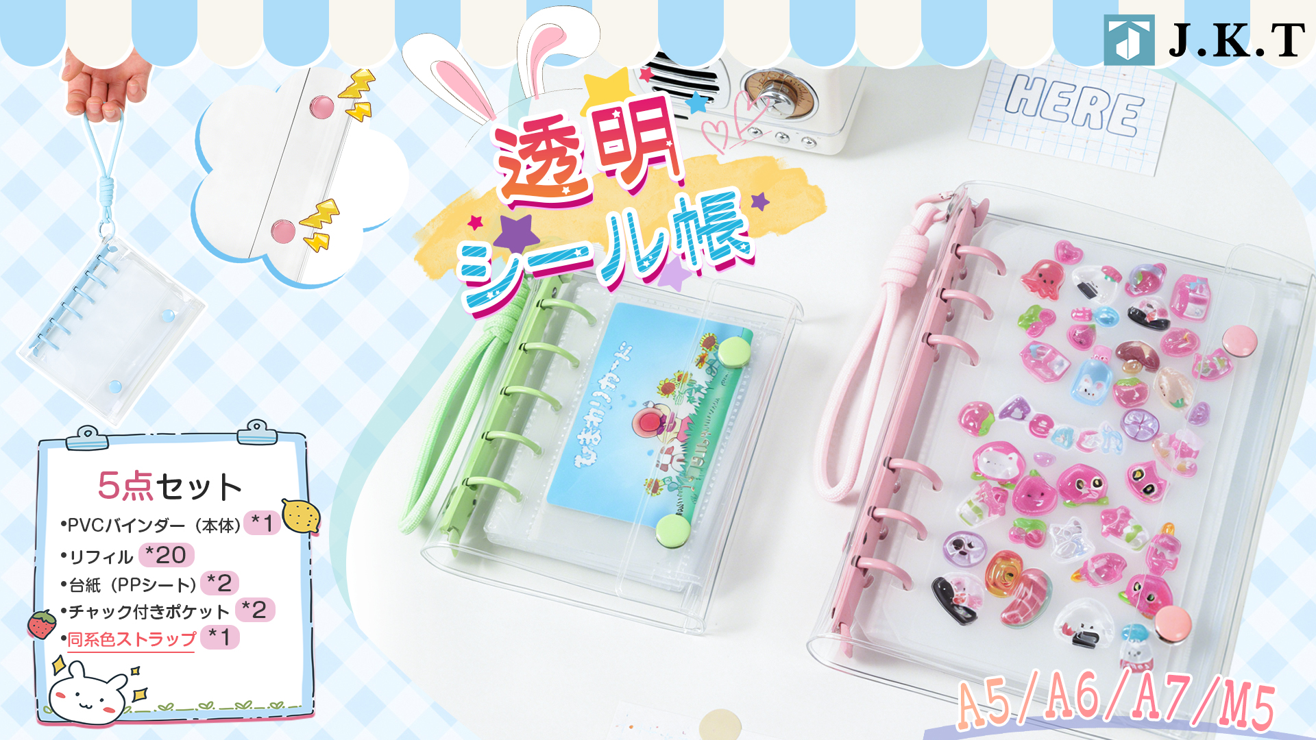 Amazon.co.jp: J.K.T シール帳 大きめ 透明 バインダー A5サイズ