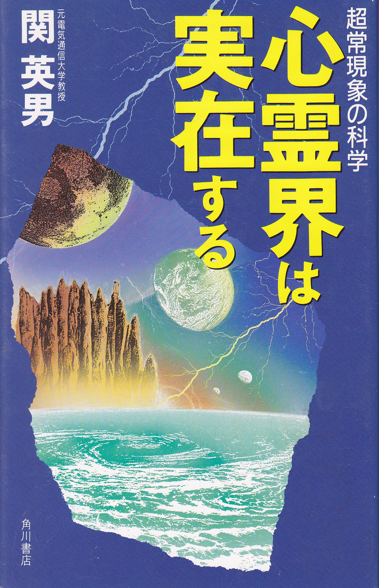 Amazon.co.jp: 関 英男: books, biography, latest update